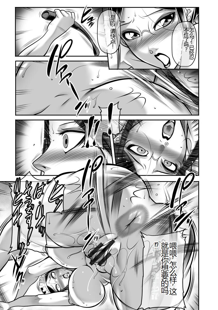 Dorei Miboujin, Saki - Page 93