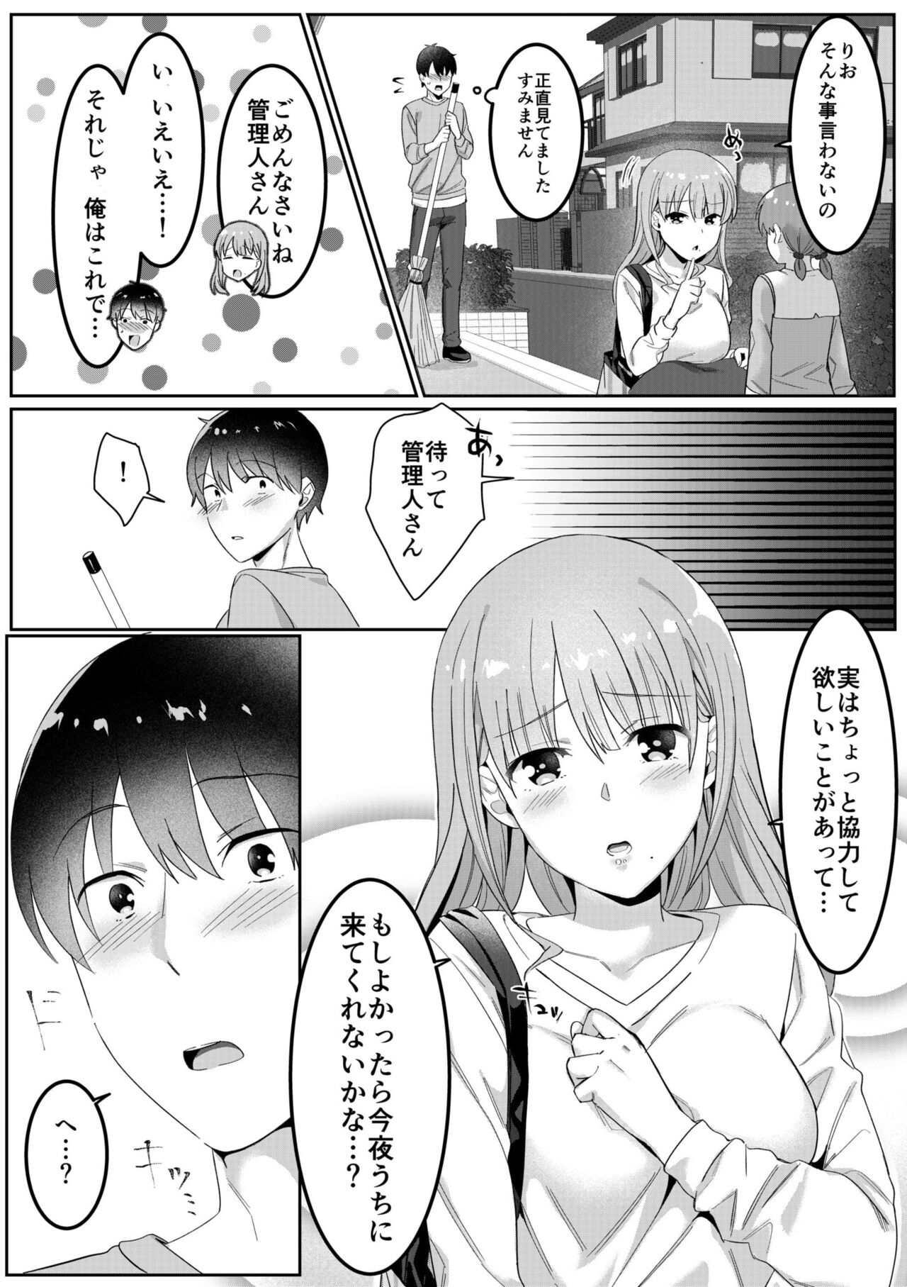 Single Mother House 01-02 - Page 7