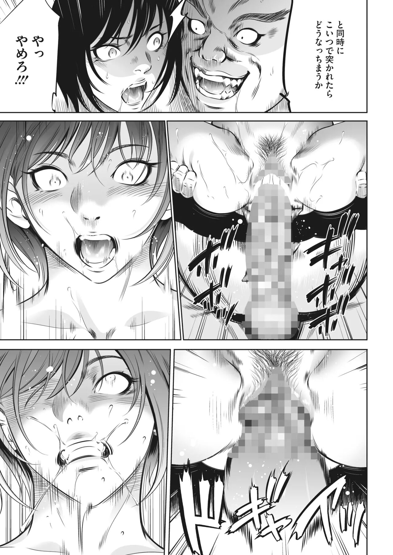 Oni Game Ch. 4 hopen - Page 15