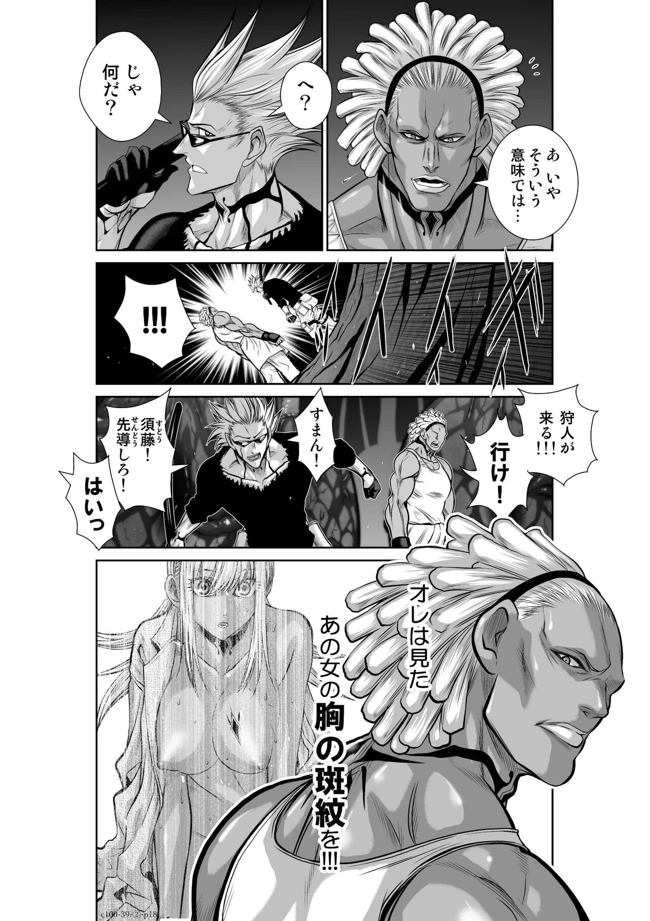 Tetsu MOMOTA] Chijou Hyakkai Ch.39.2 - Page 16