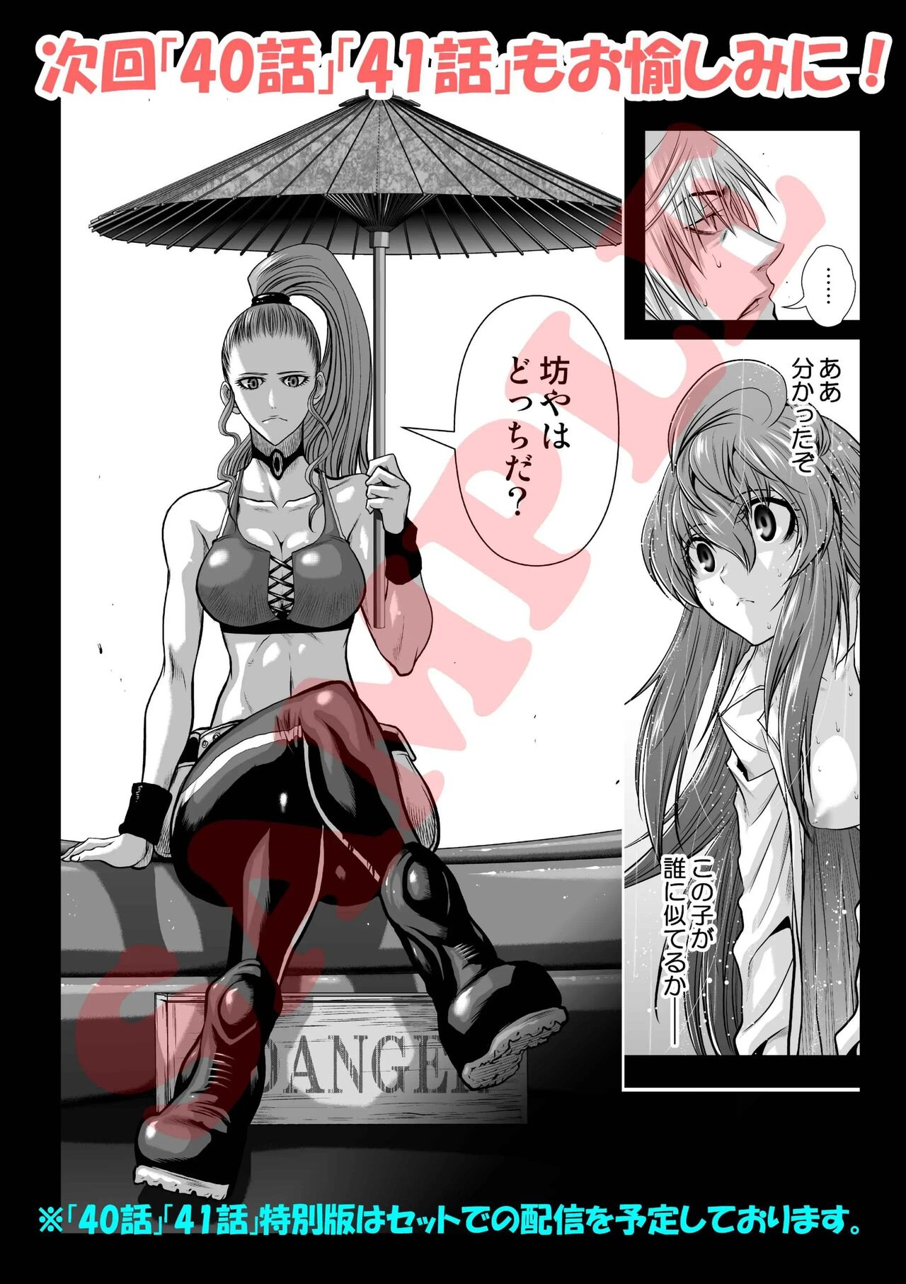 Tetsu MOMOTA] Chijou Hyakkai Ch.39.2 - Page 21