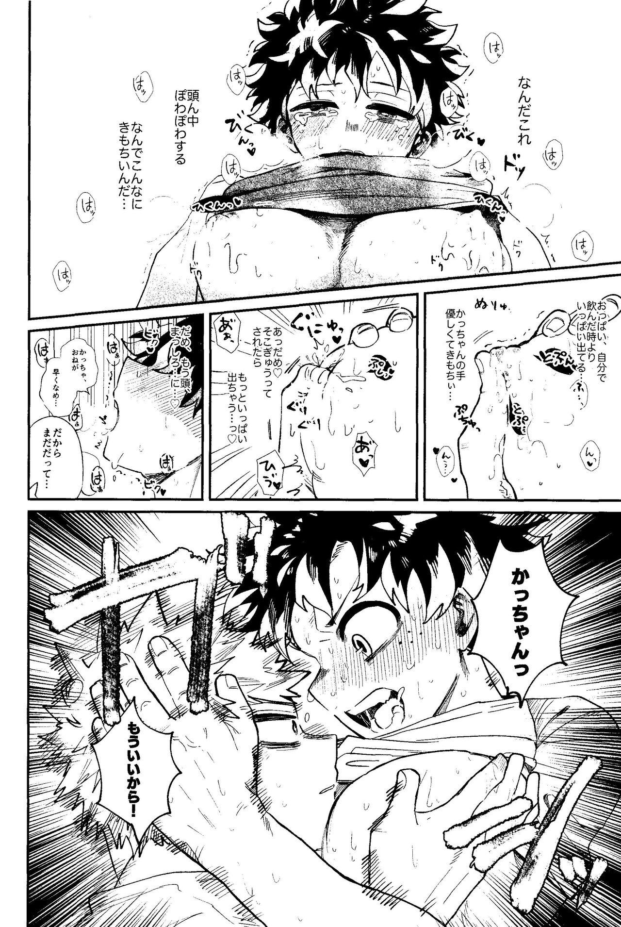 HERO taru mono - Page 29
