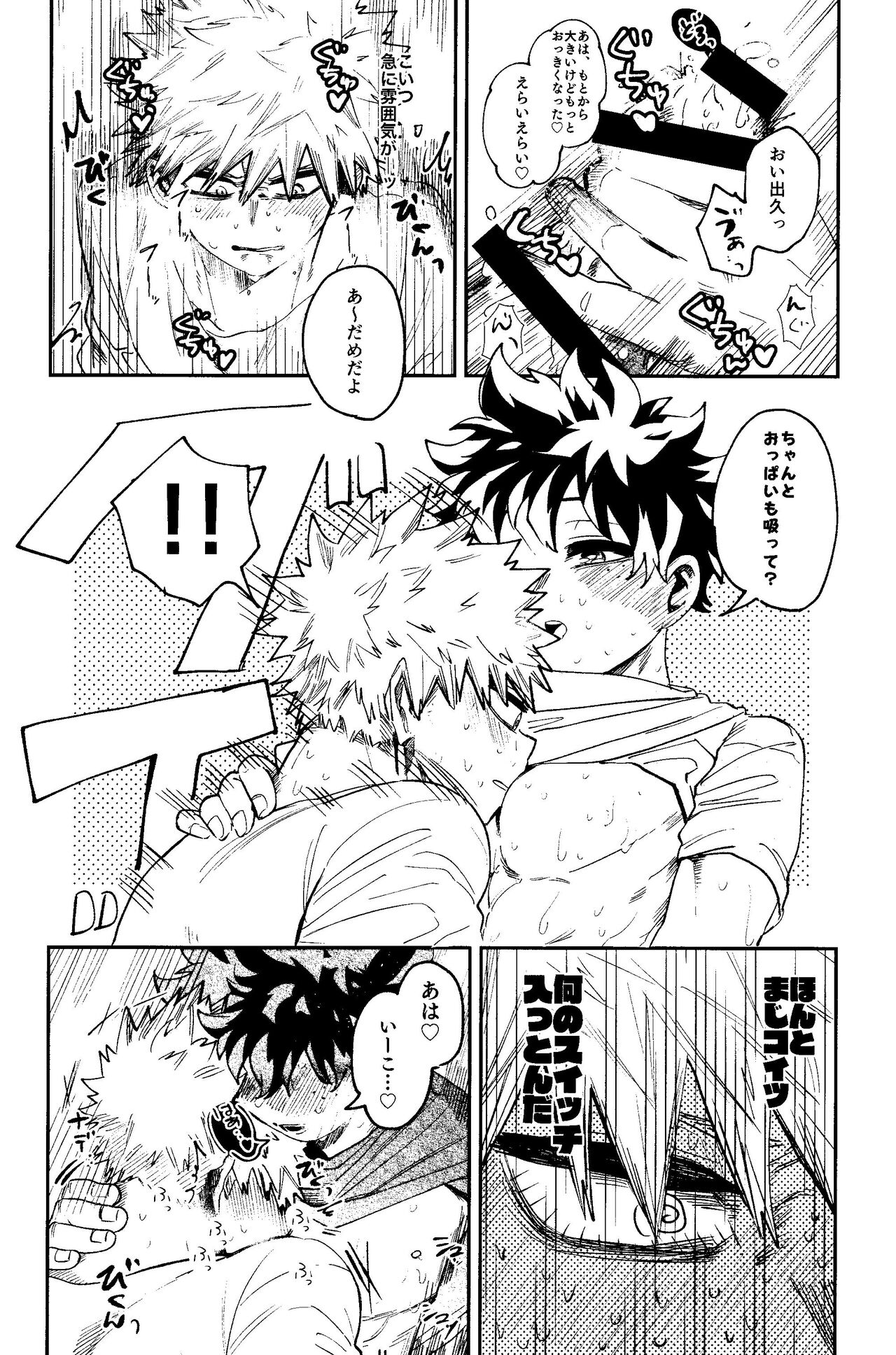 HERO taru mono - Page 35