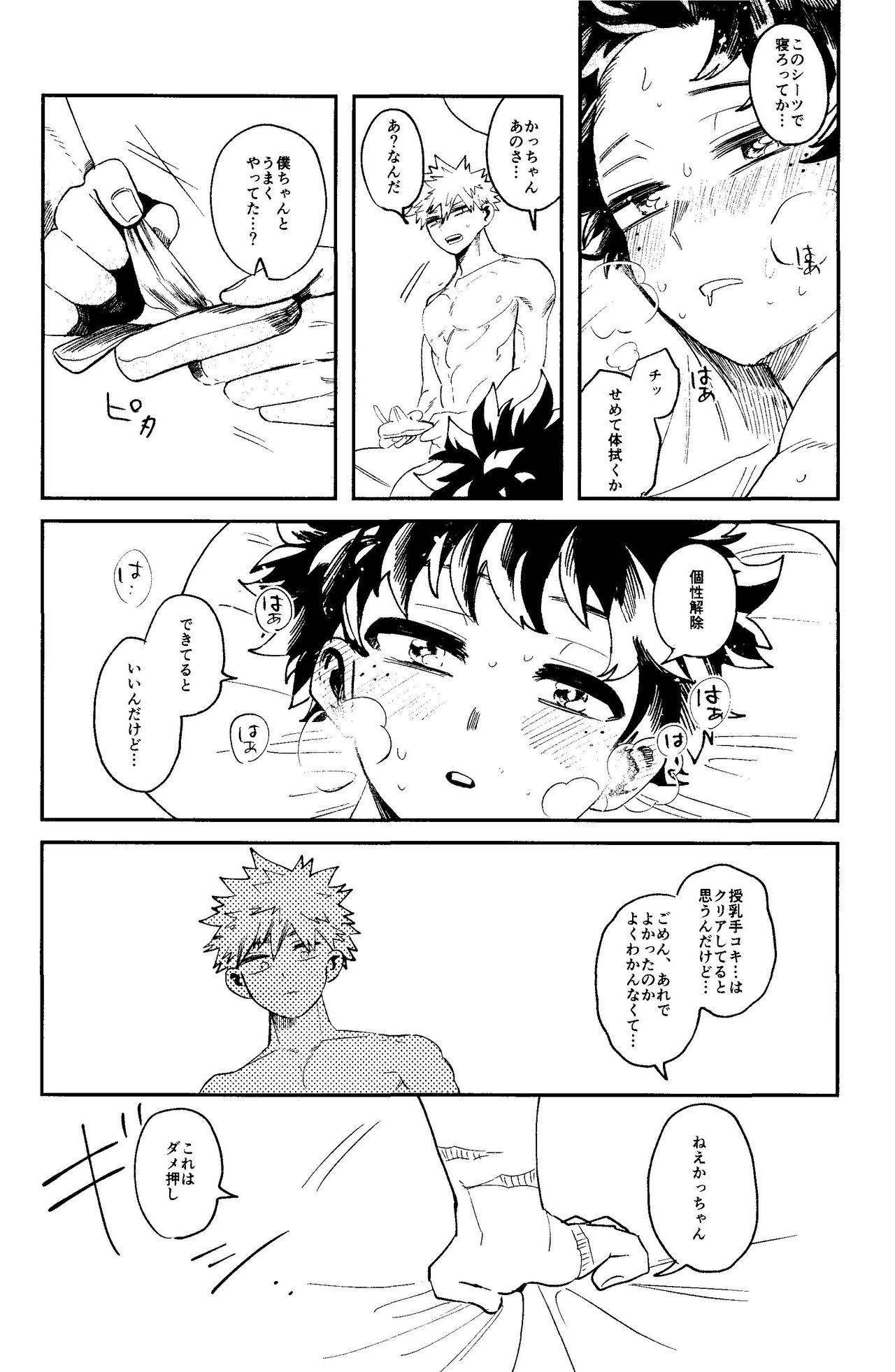 HERO taru mono - Page 49
