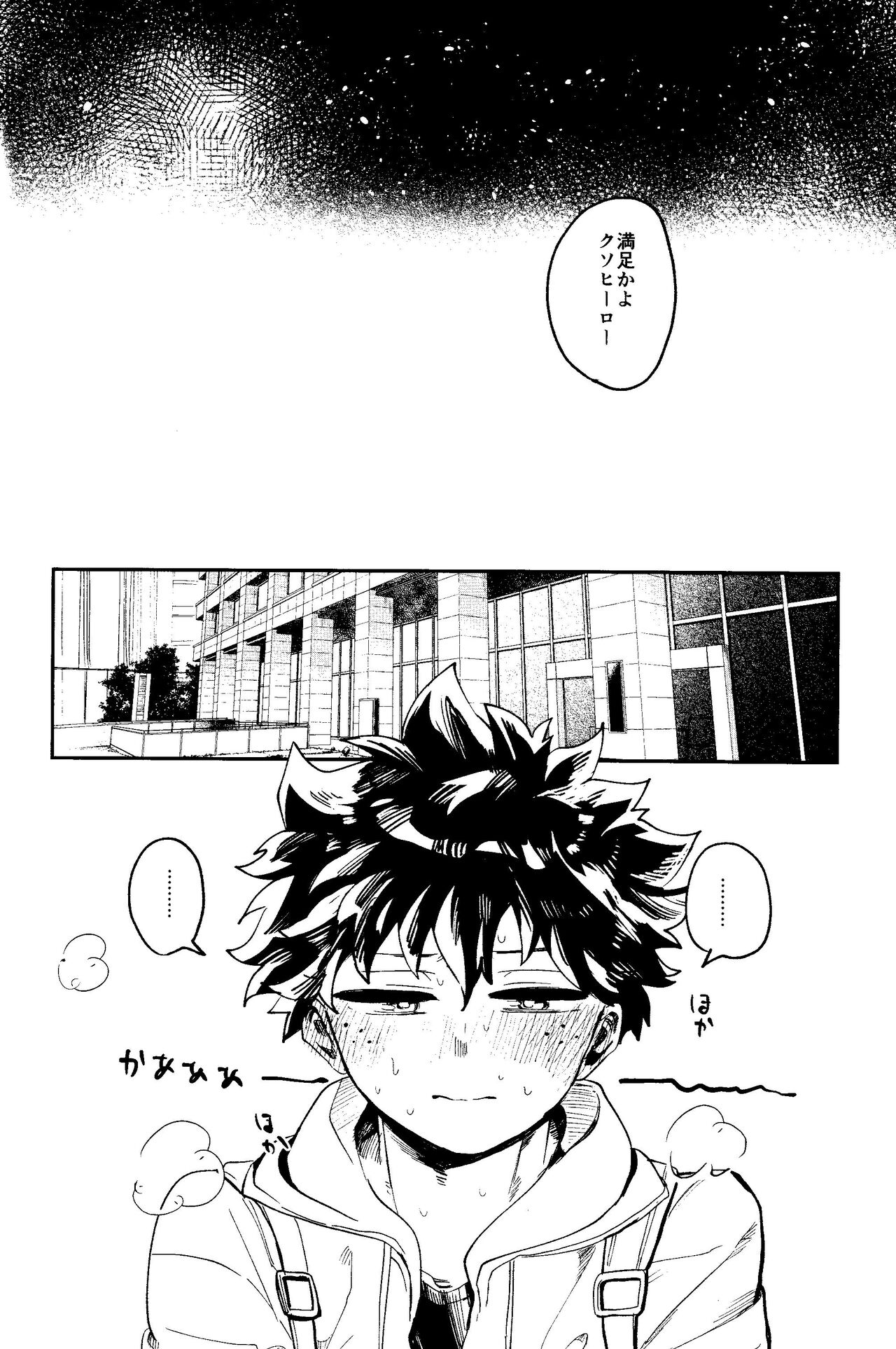 HERO taru mono - Page 53