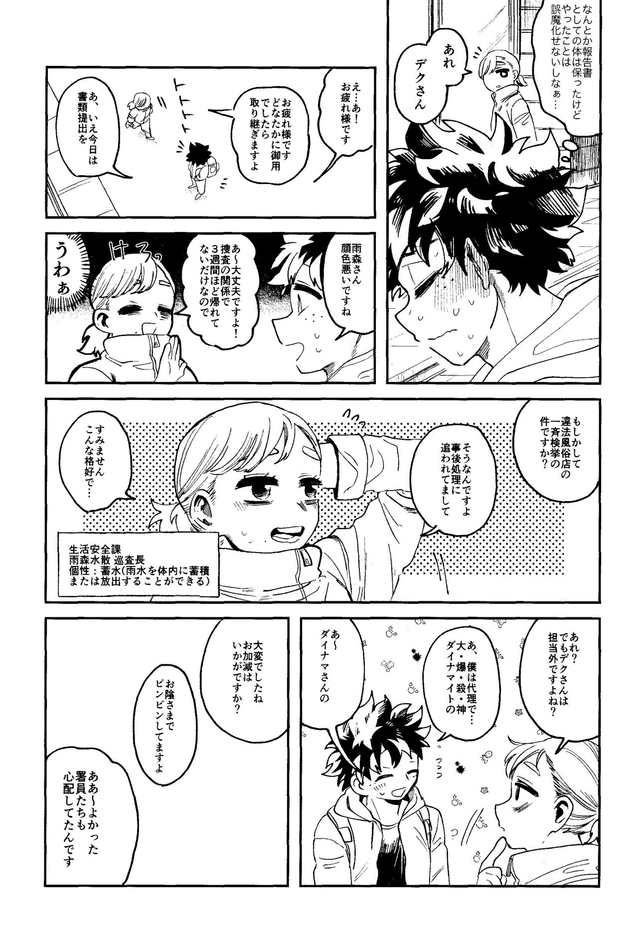 HERO taru mono - Page 55