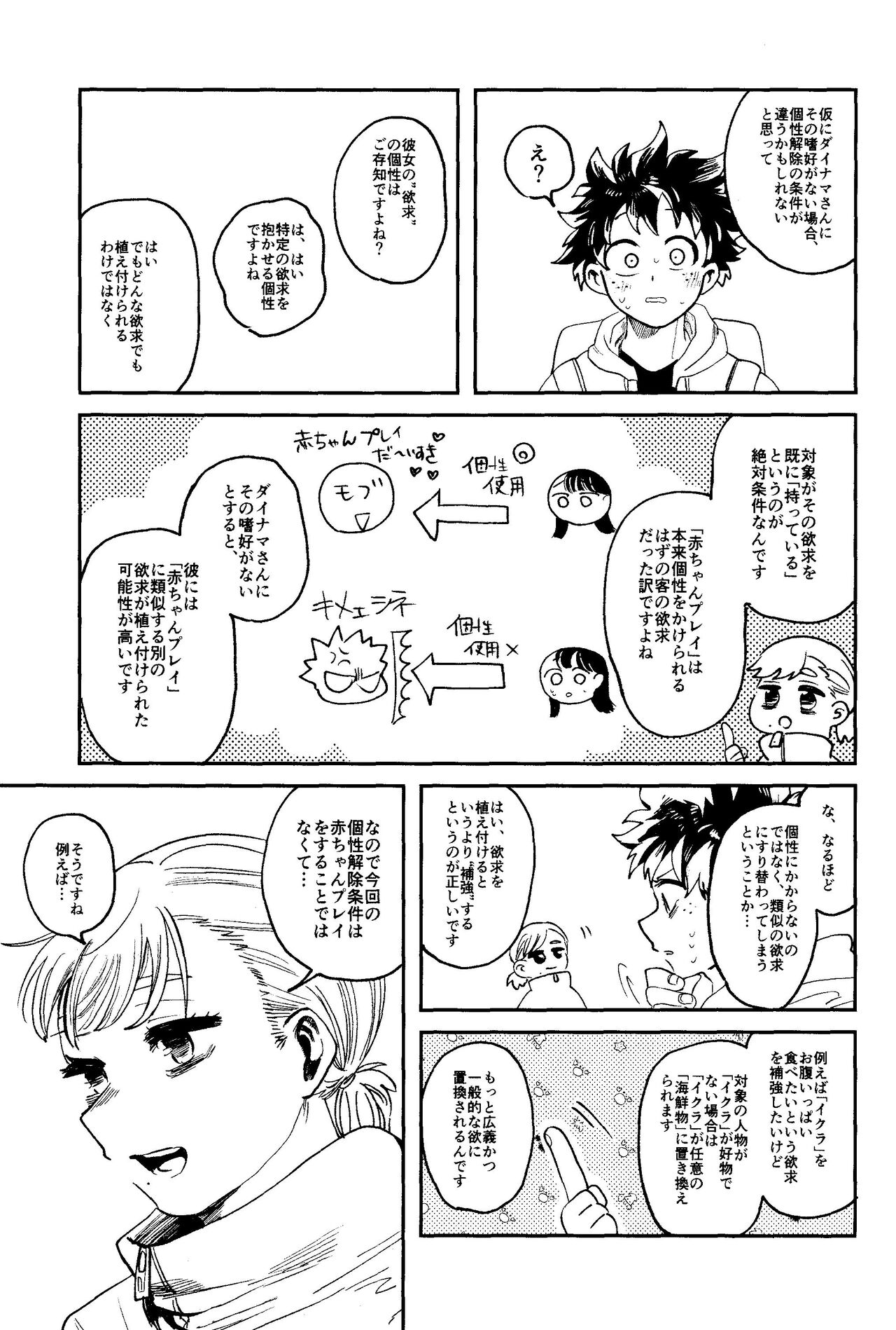 HERO taru mono - Page 60