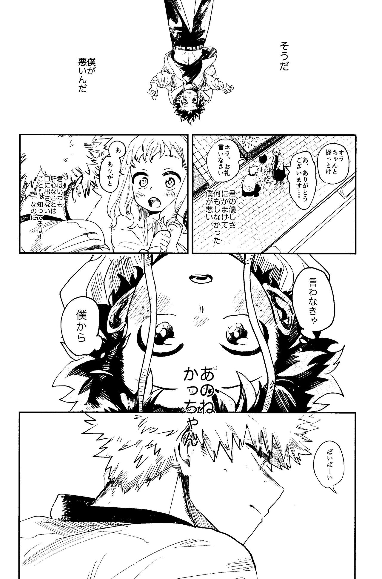 HERO taru mono - Page 65