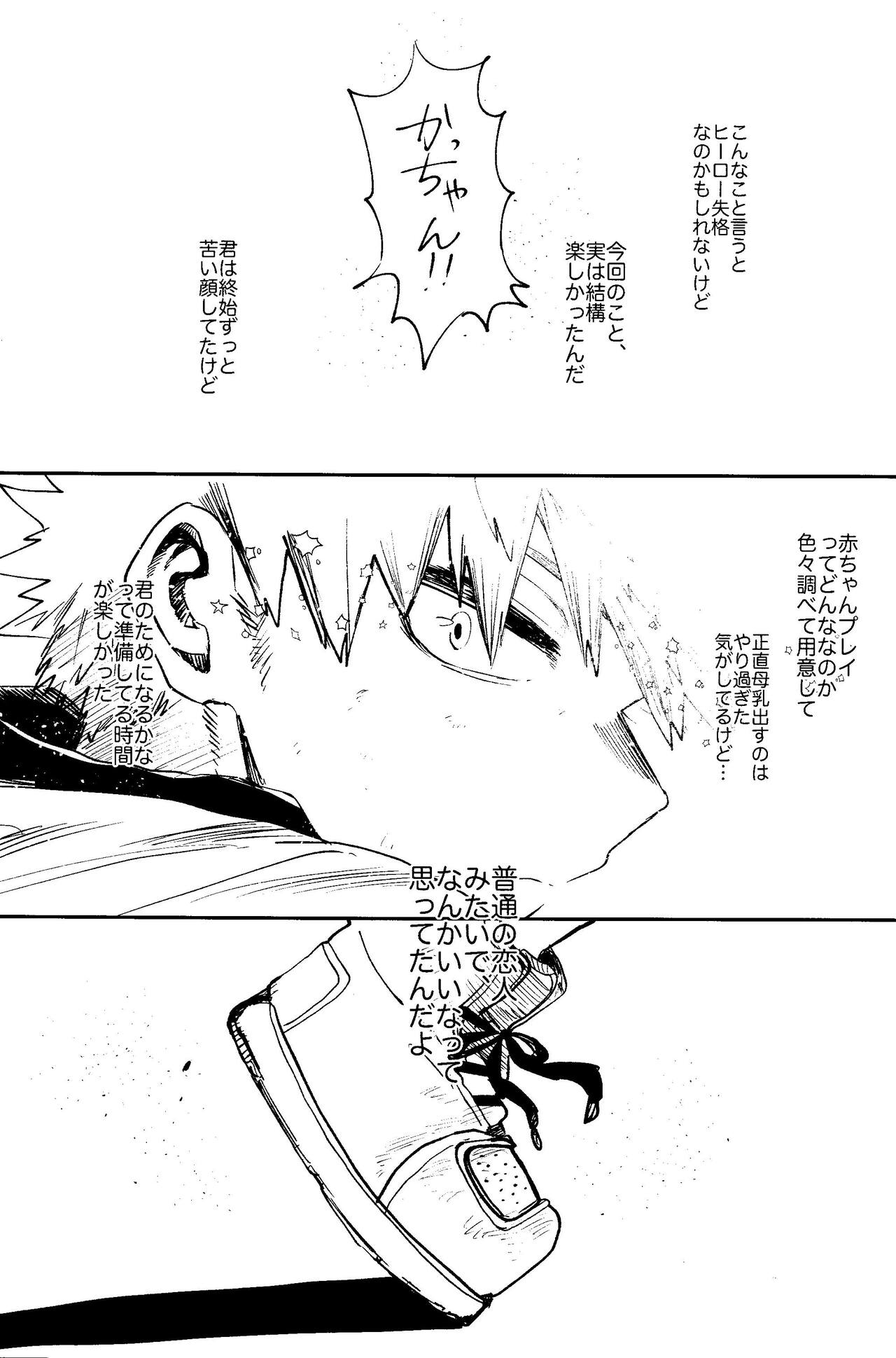 HERO taru mono - Page 66