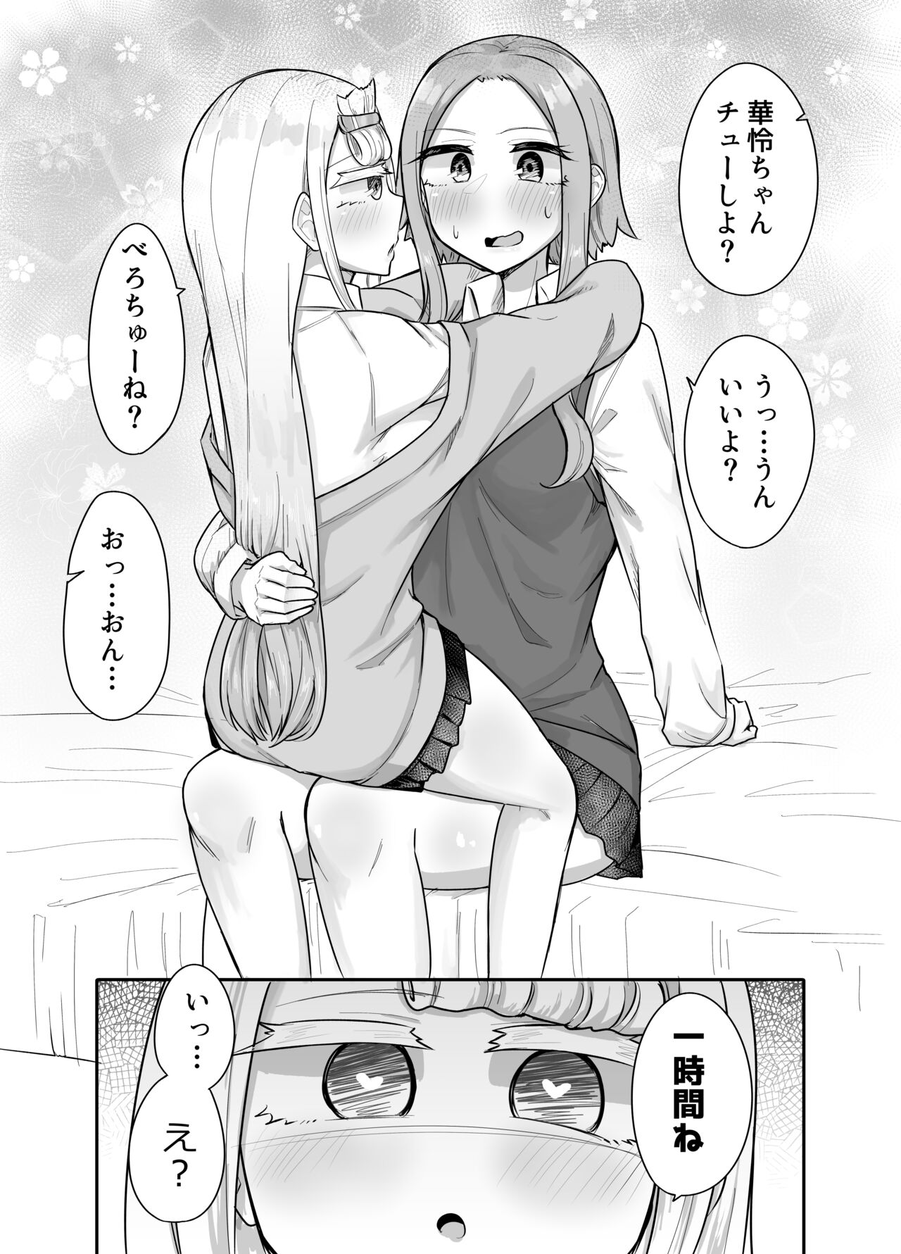 Futanari na Koto ga Yuujin ni Barete Ite... - Page 94