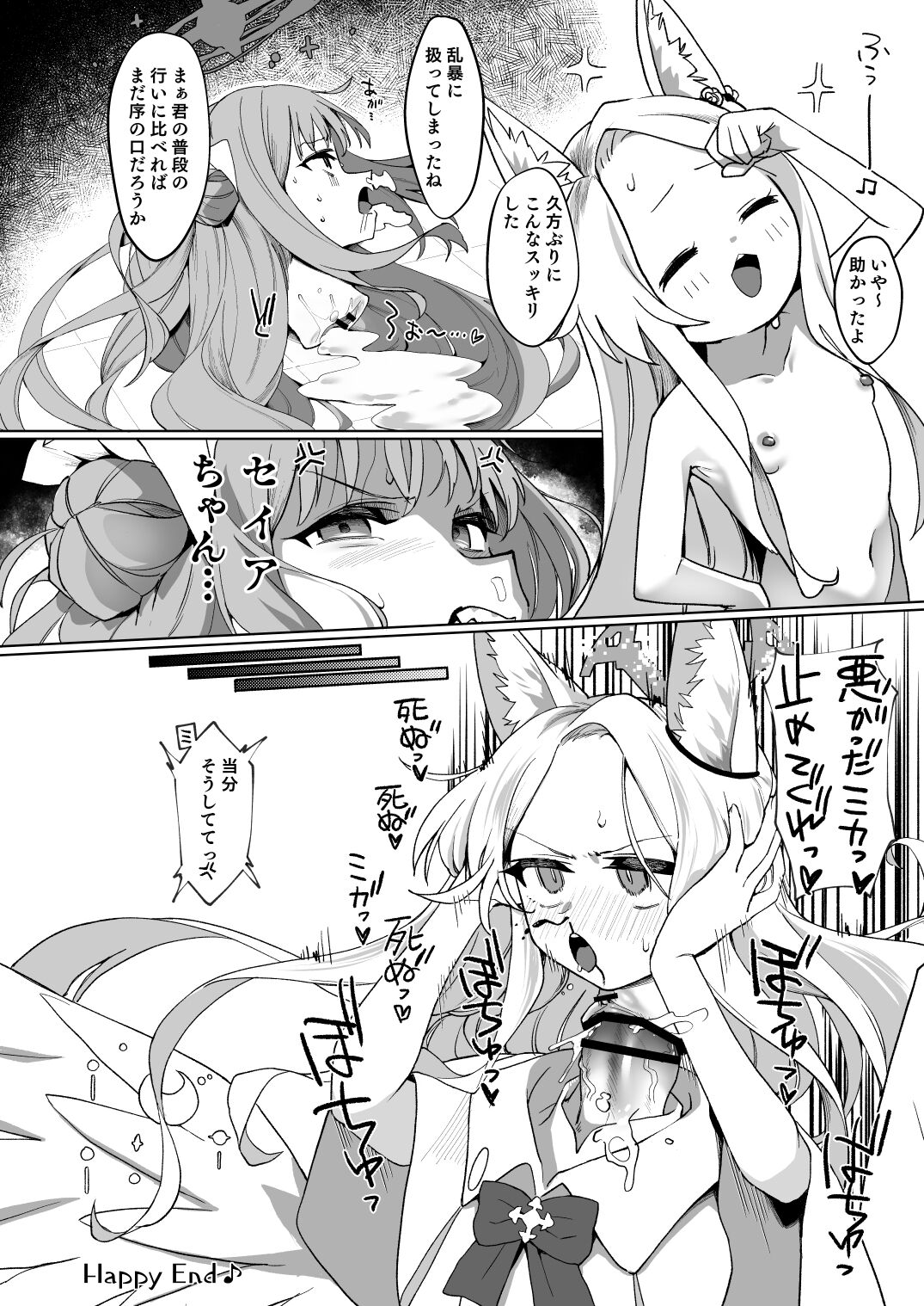 Dick Neck Mix! Vol. 2 BluArch Kubichinko Goudoushi 2 - Page 25