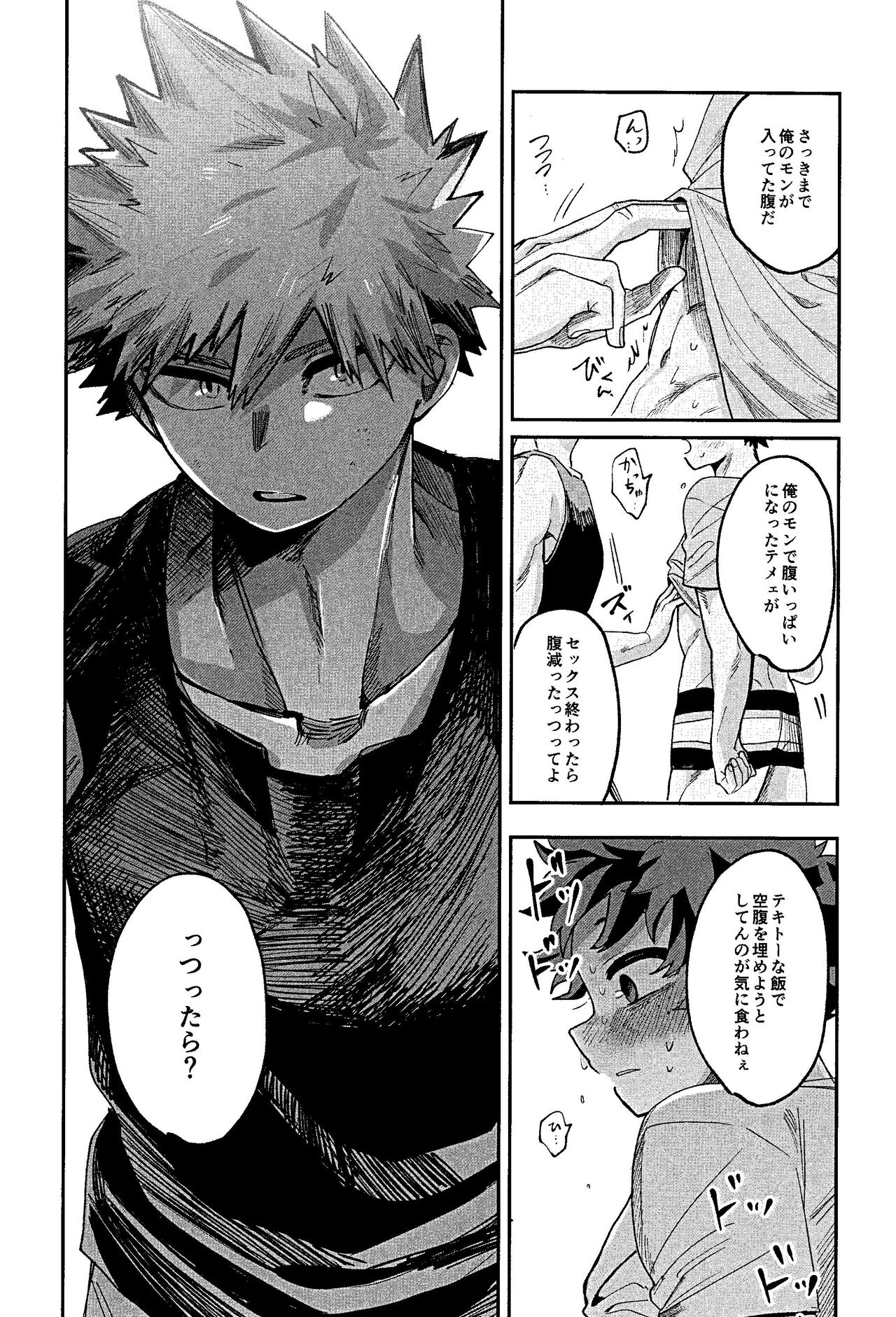 Hara ga Hette wa Nanto yara - Page 20