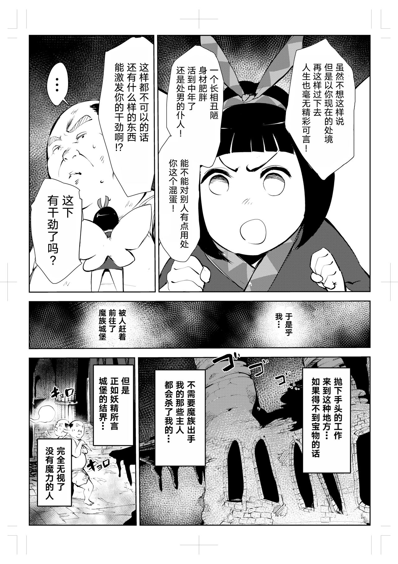 40-sai no Mahoutsukai 0 - Page 19