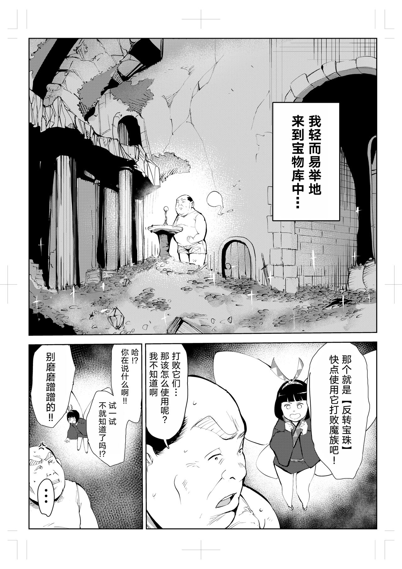 40-sai no Mahoutsukai 0 - Page 20