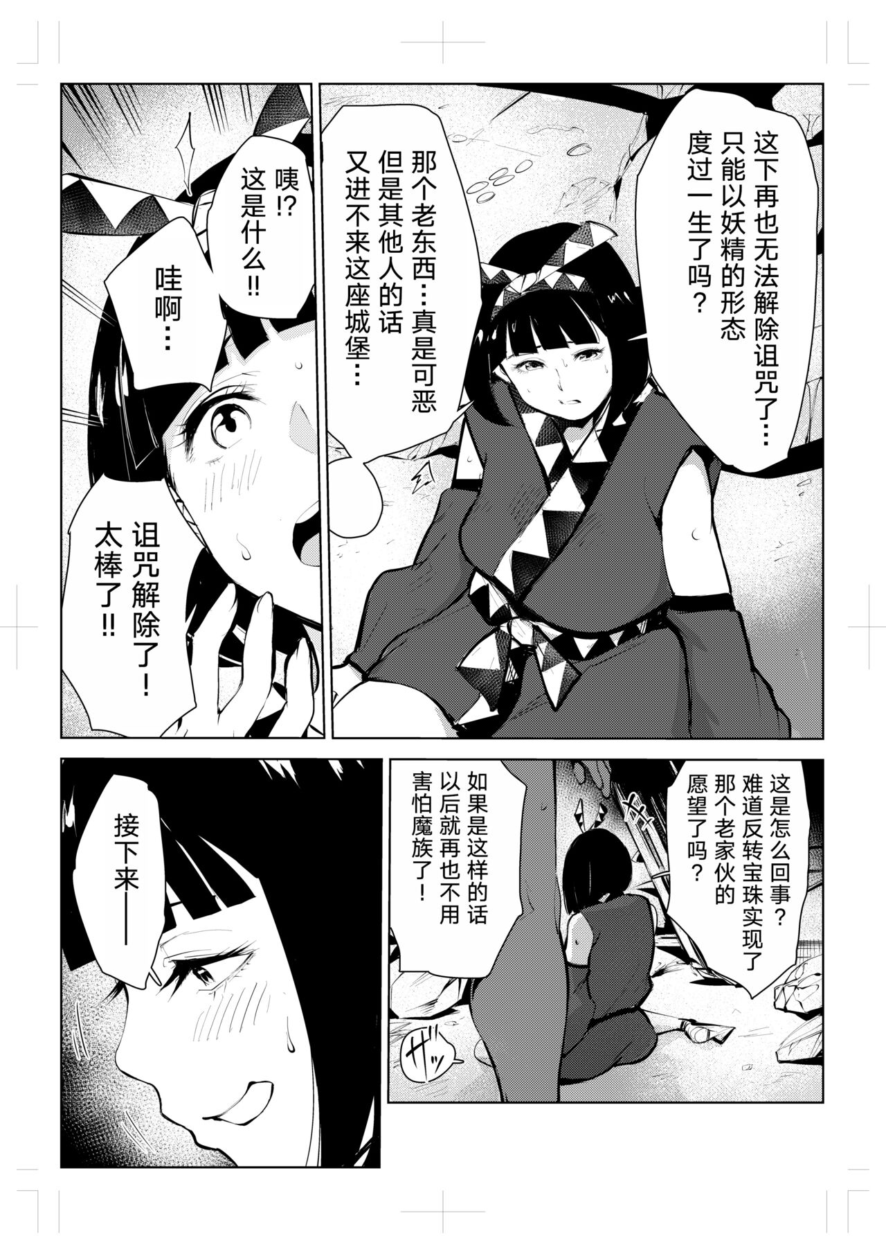 40-sai no Mahoutsukai 0 - Page 31