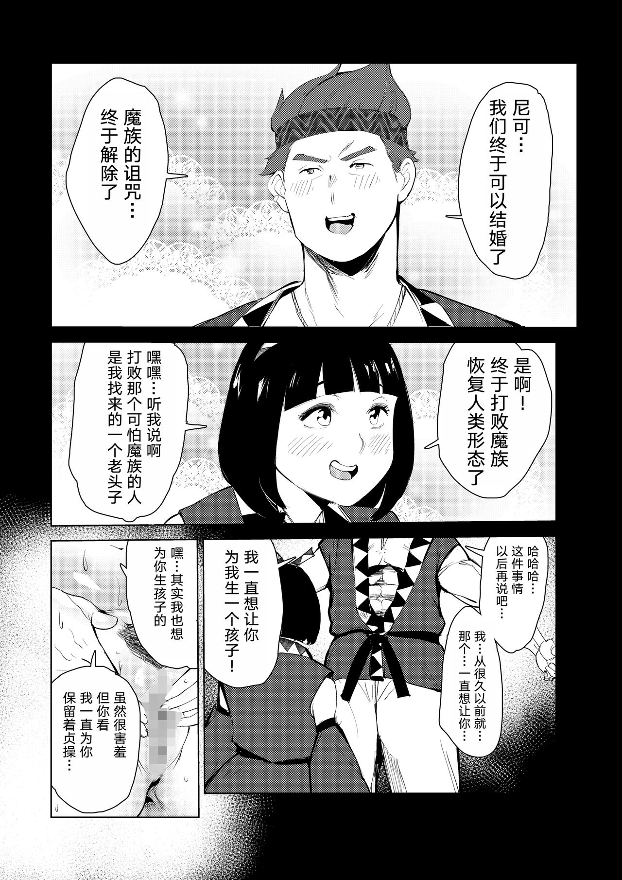 40-sai no Mahoutsukai 0 - Page 52