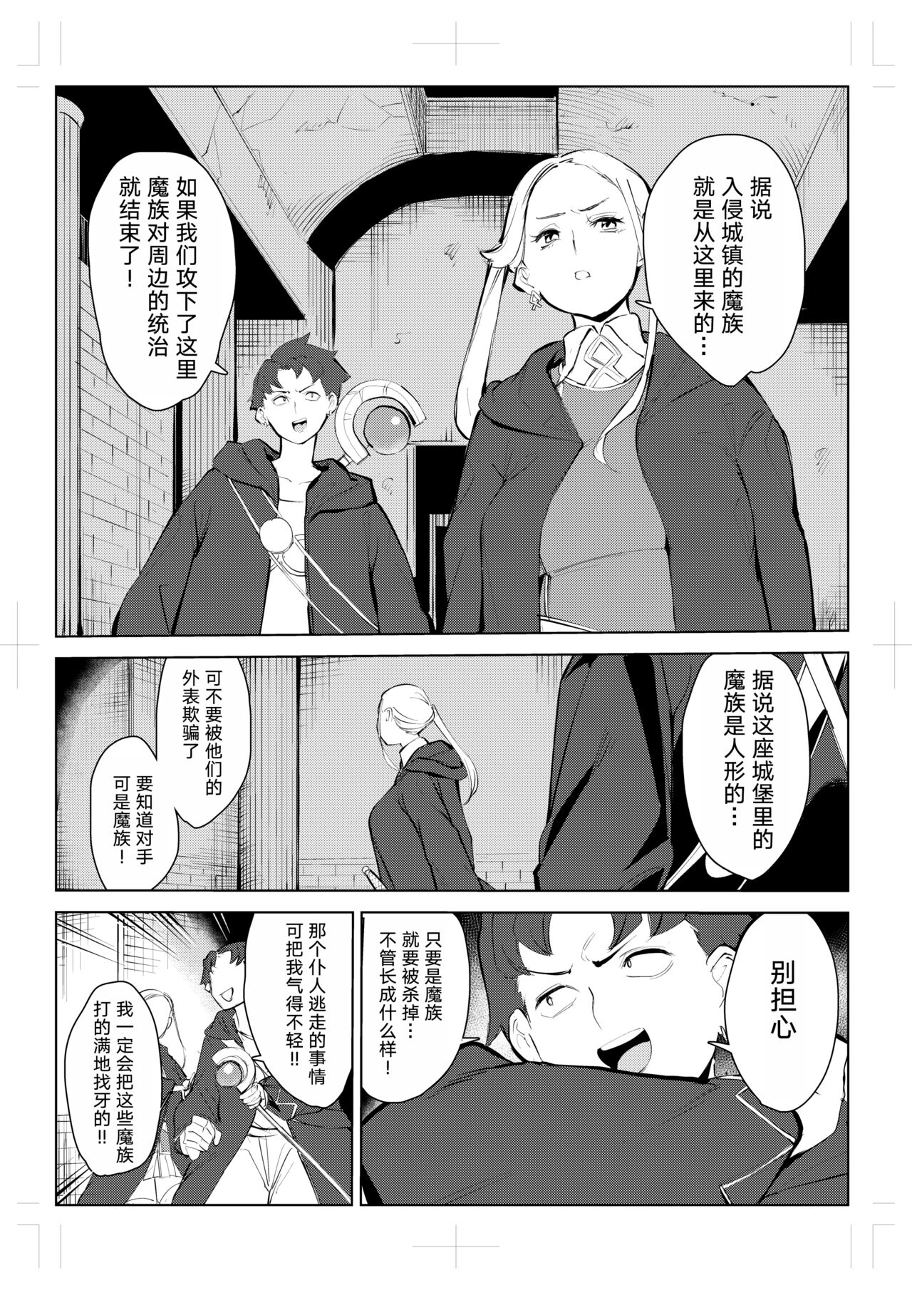 40-sai no Mahoutsukai 0 - Page 79