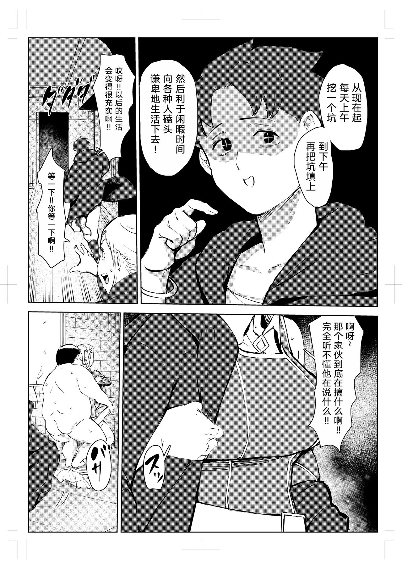 40-sai no Mahoutsukai 0 - Page 83