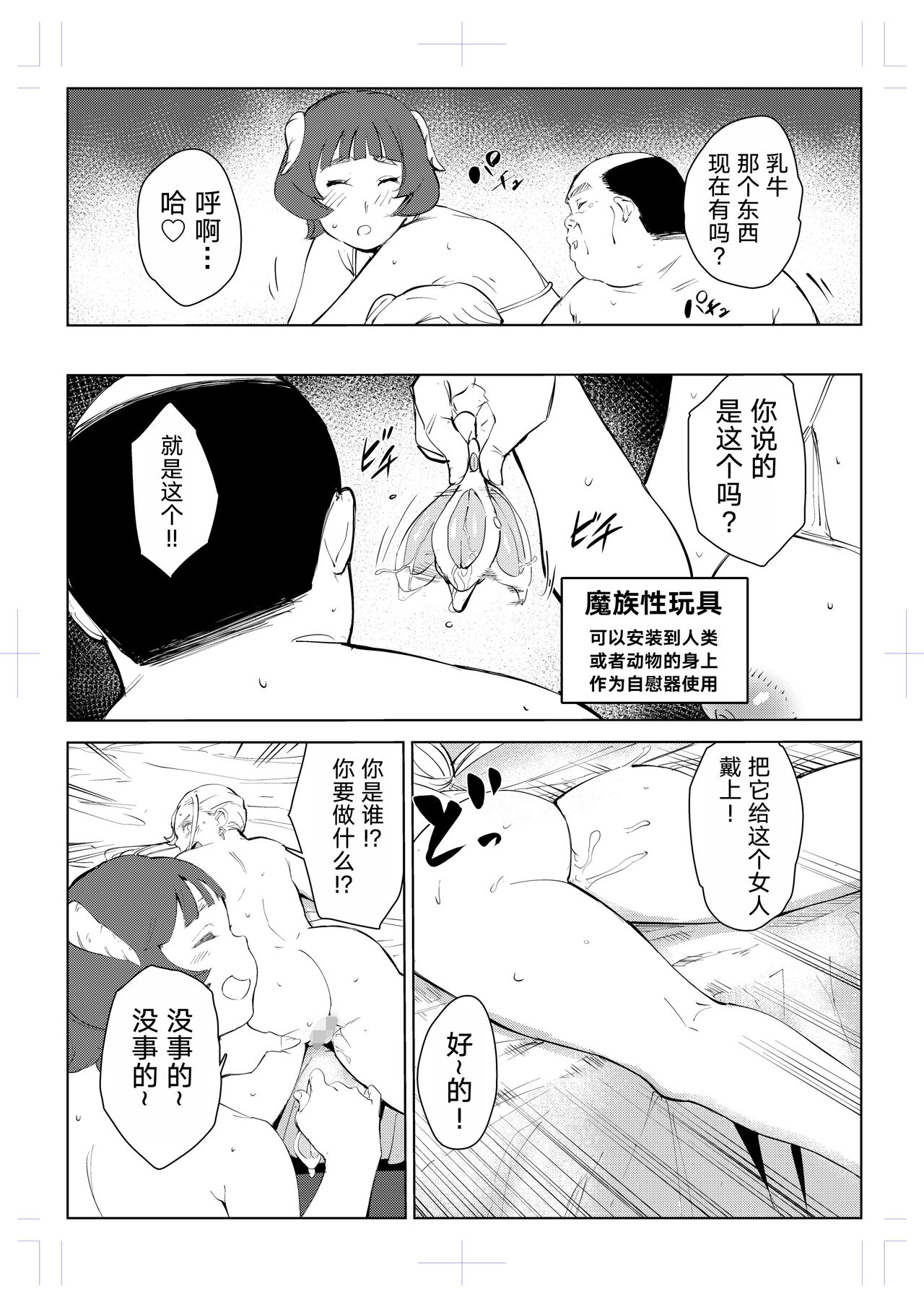 40-sai no Mahoutsukai 0 - Page 88