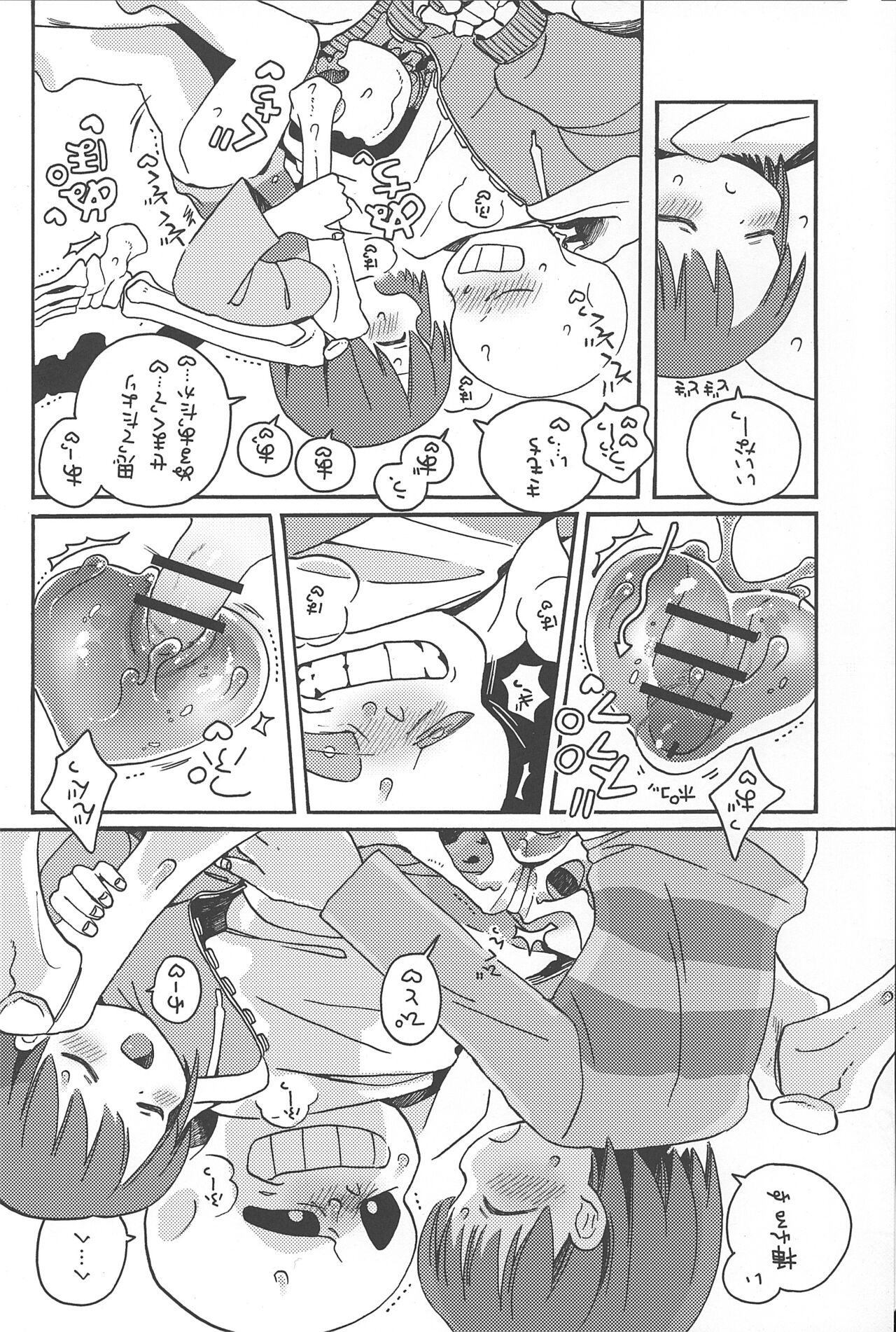 Ningen no Omocha - Page 12