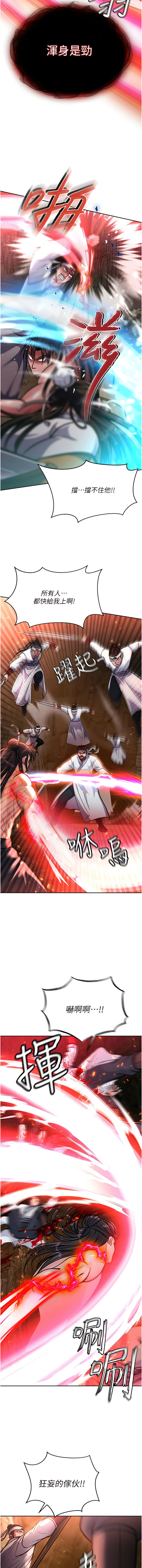 色鵰英雄傳：一捅天下| 色雕英雄传：一捅天下 1-11話 - Page 125