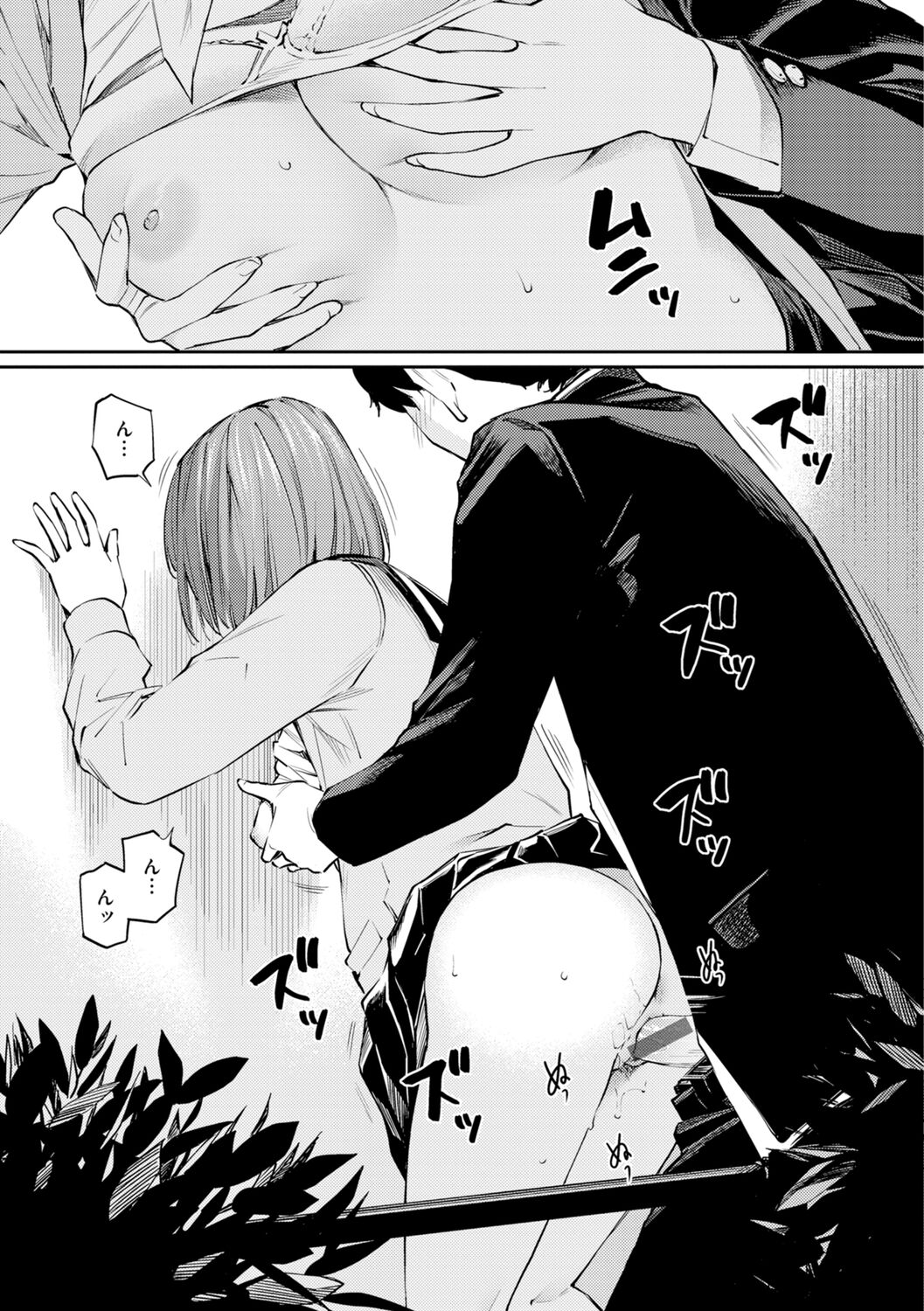 Naisho desu yo. - Between You&ME - Page 103
