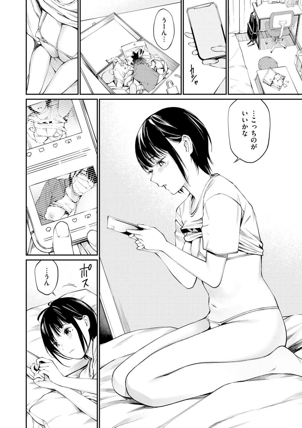 Naisho desu yo. - Between You&ME - Page 112