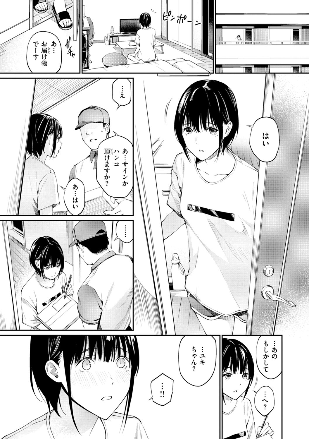 Naisho desu yo. - Between You&ME - Page 114