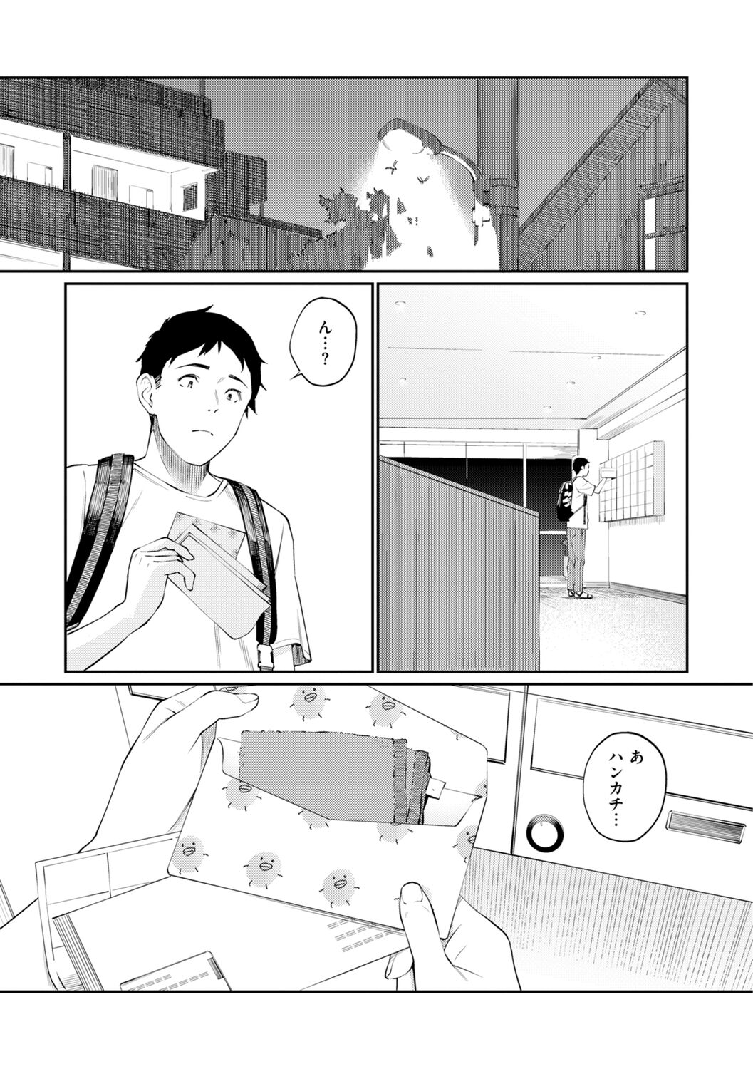 Naisho desu yo. - Between You&ME - Page 55