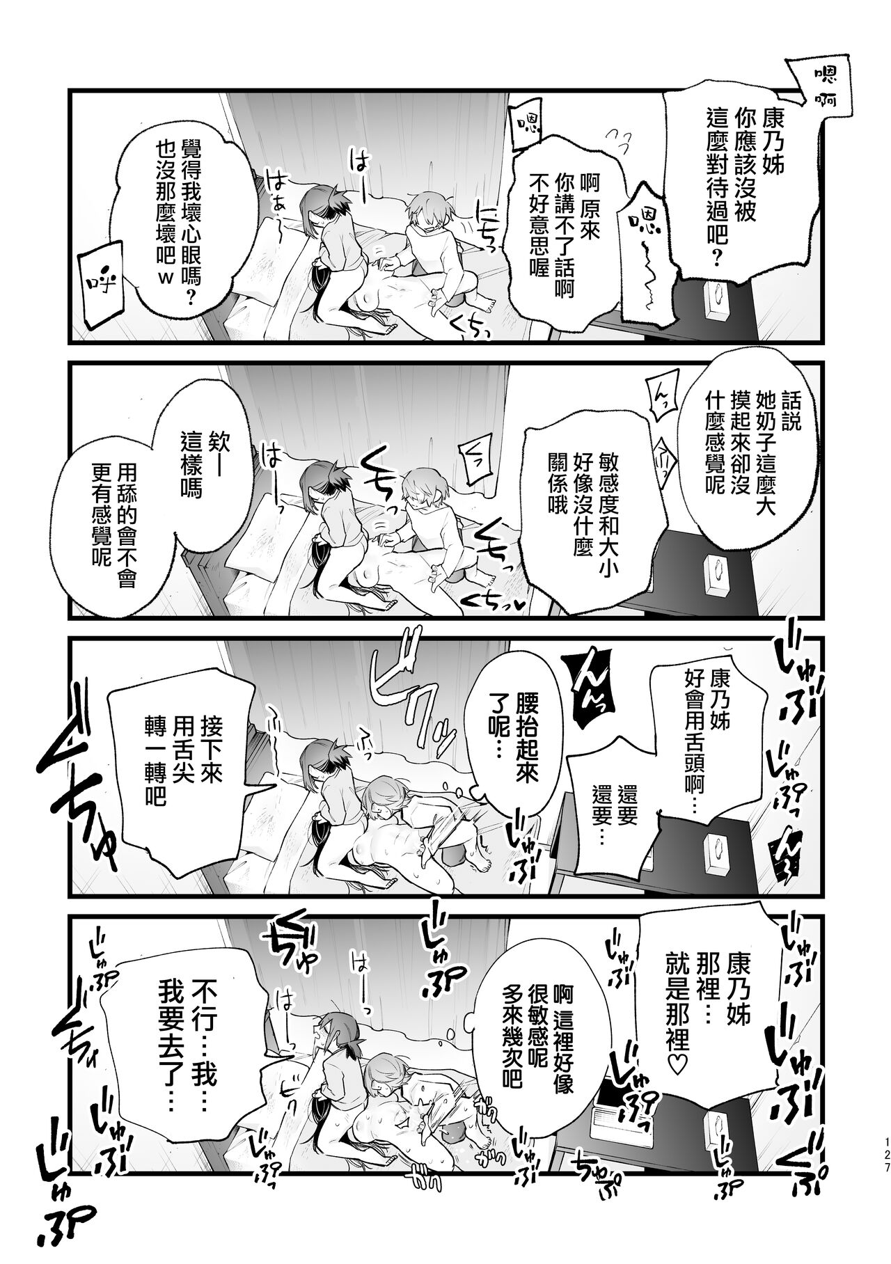 3P Yuri Ecchi Anthology - Page 128
