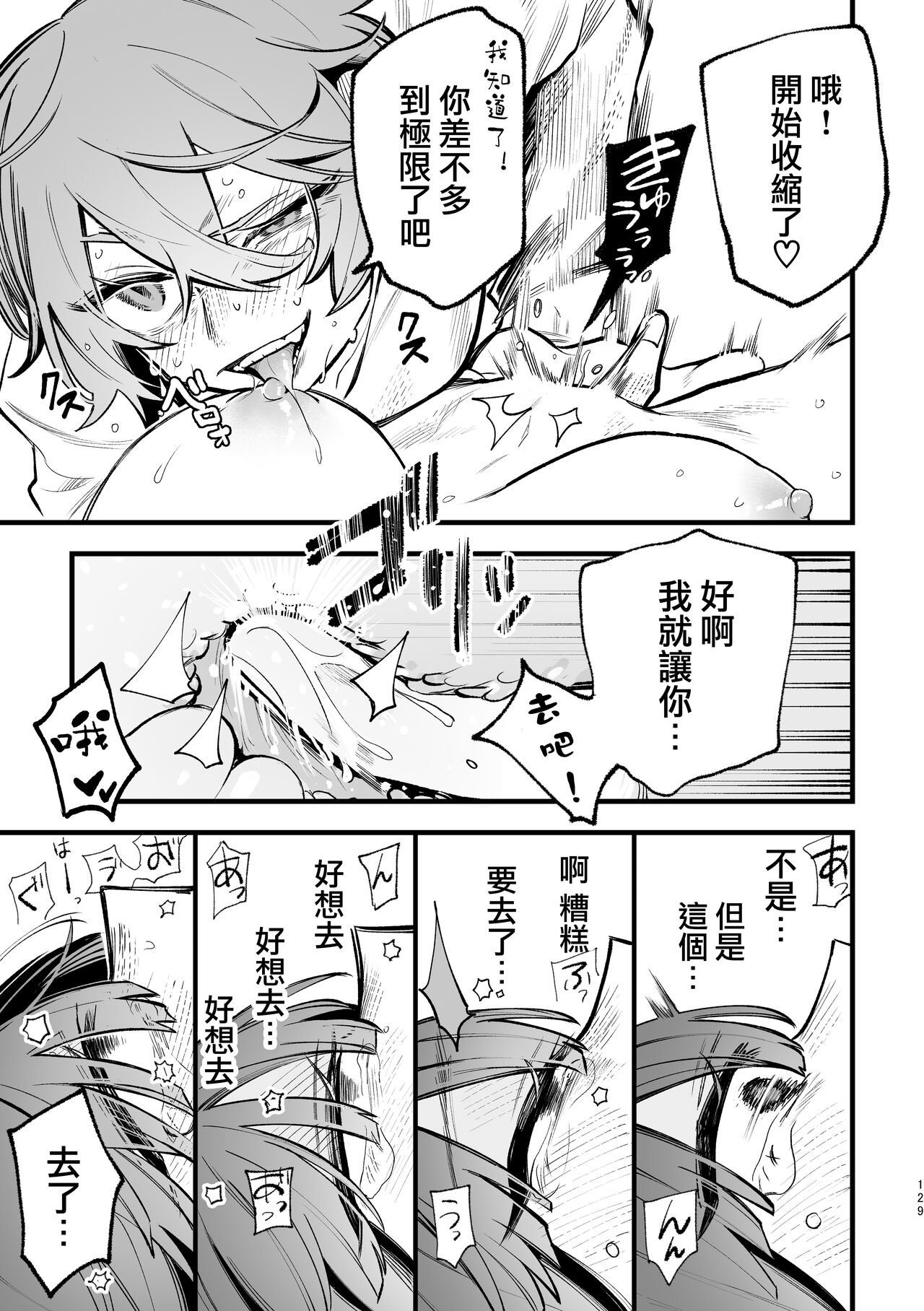 3P Yuri Ecchi Anthology - Page 130