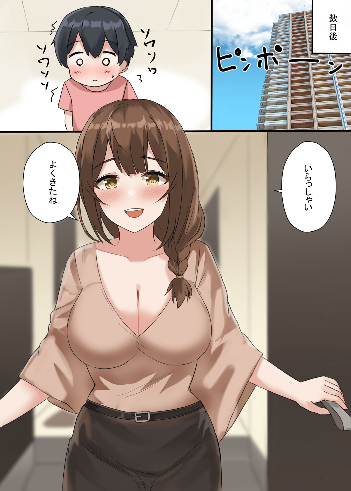 Onee-chan to Tokubetsu na Natsu - Page 32