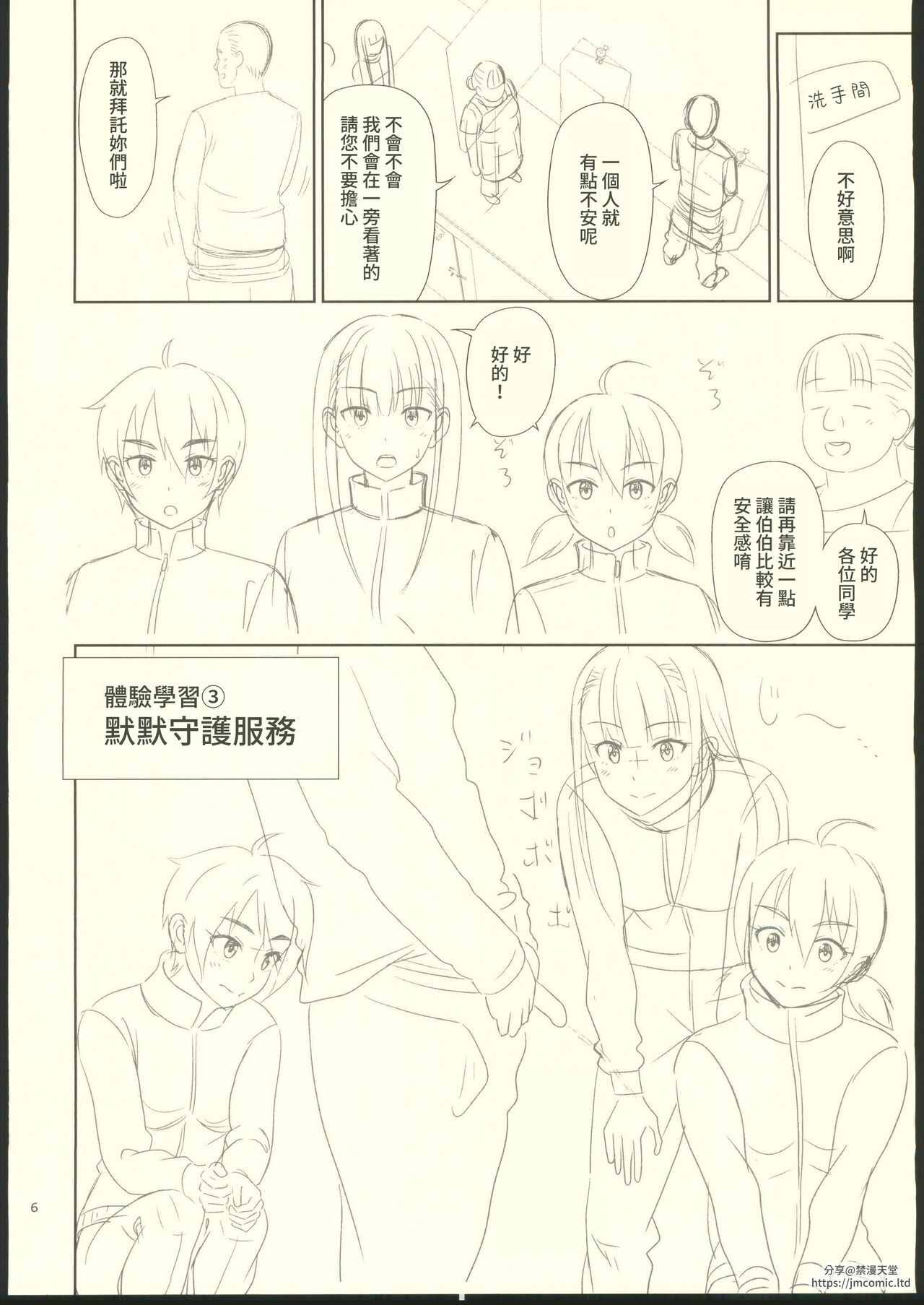 Atashi ga Nuite Ageyo kka? + C102 Omakebon - Page 47