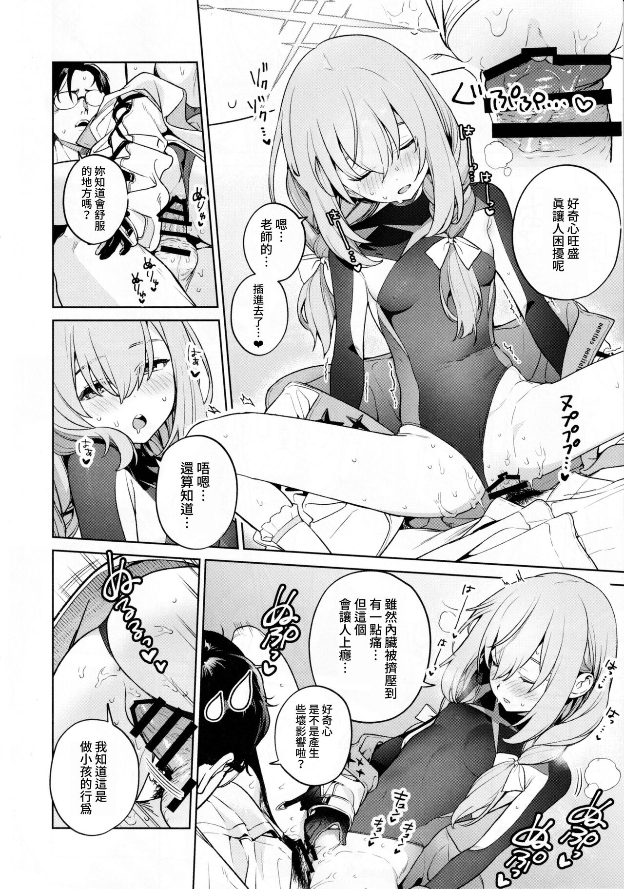 Saori to Atsuko ni Obenkyou Oshieru Hon - Page 21