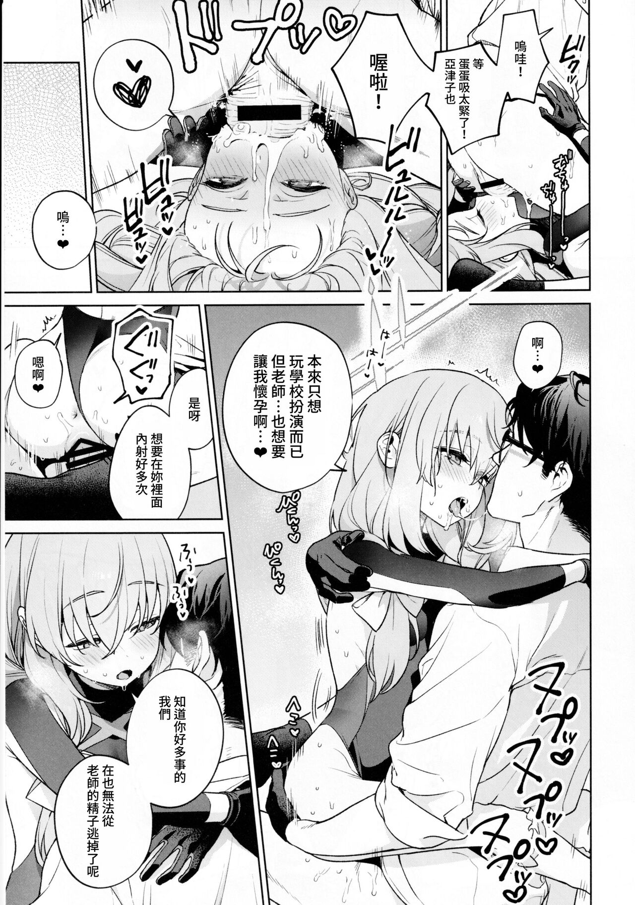 Saori to Atsuko ni Obenkyou Oshieru Hon - Page 28