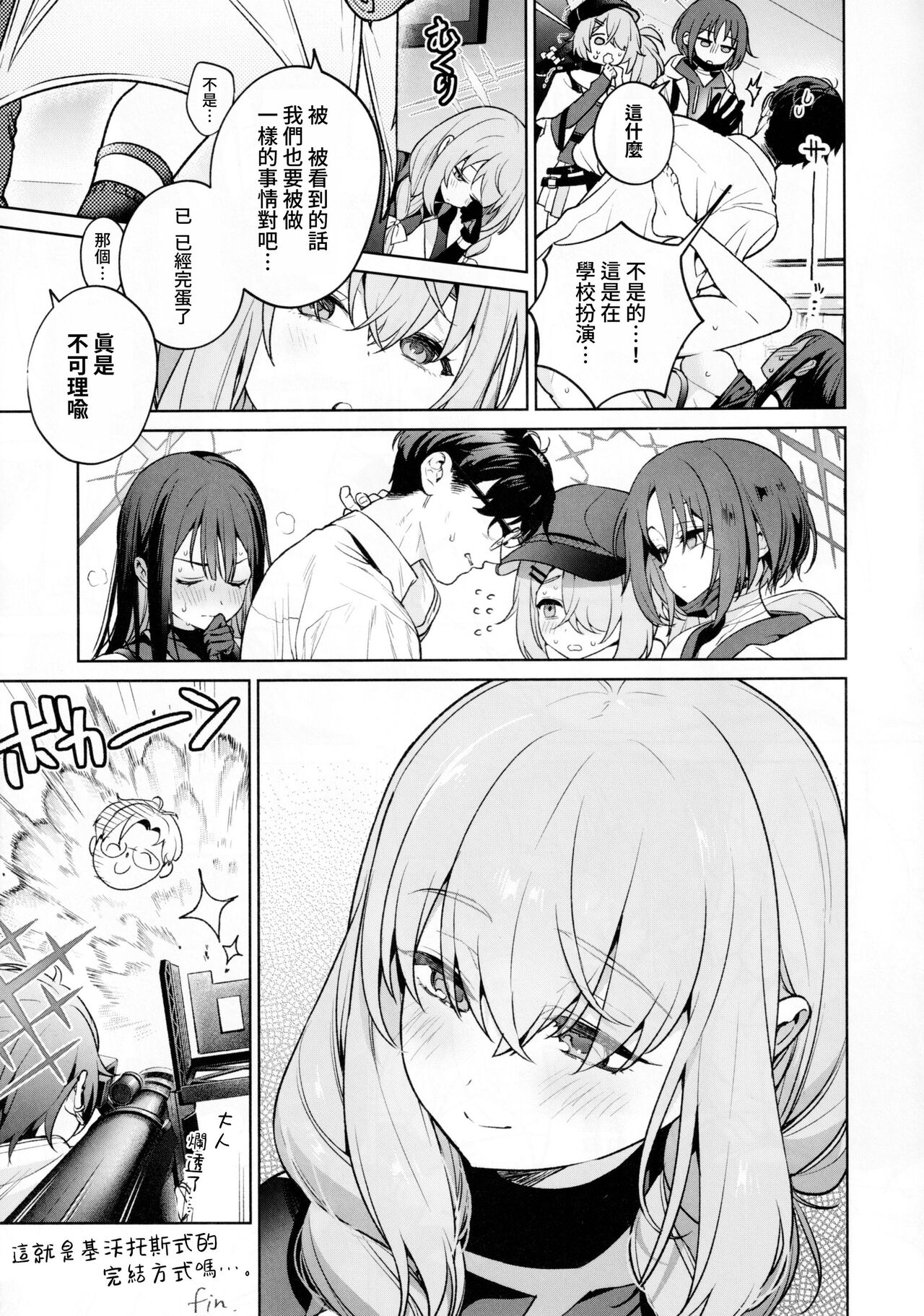 Saori to Atsuko ni Obenkyou Oshieru Hon - Page 32