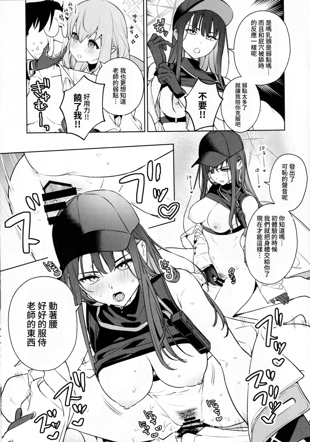 Saori to Atsuko ni Obenkyou Oshieru Hon - Page 34