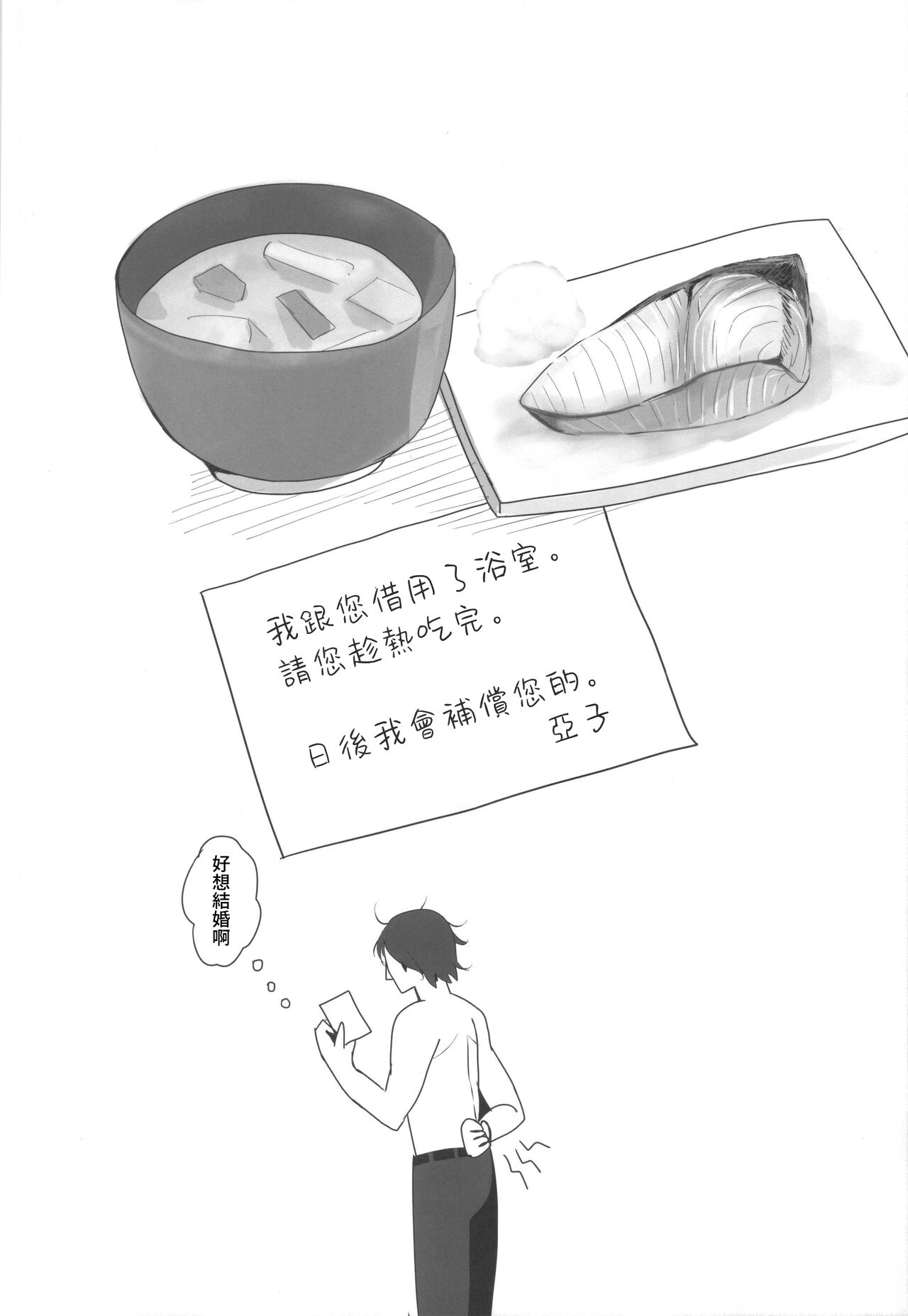 Gehena Gyouseikan no Seishori Jijou | 關於格黑娜行政官的性處理事情 - Page 18