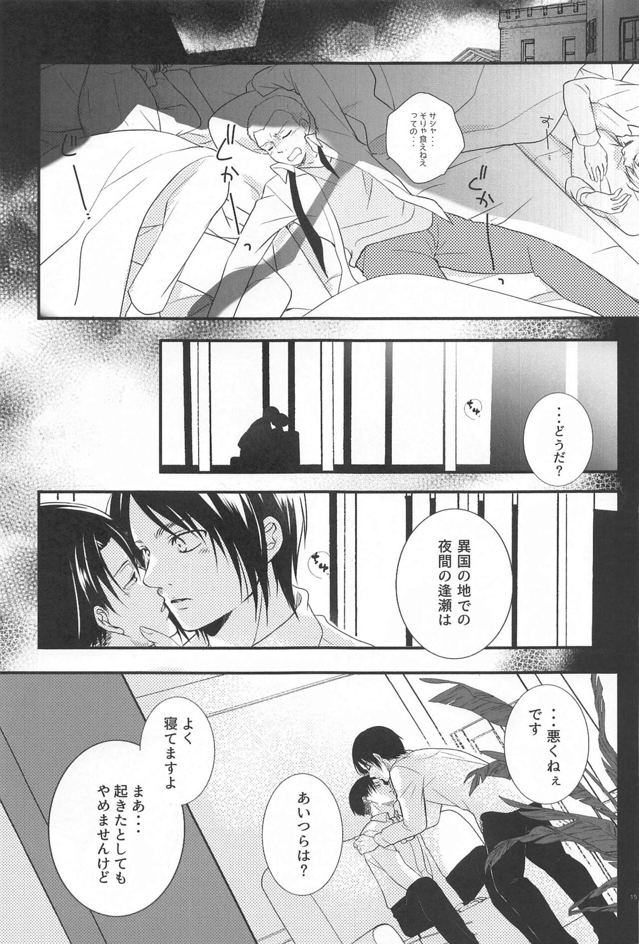 Short x Assort - Page 14