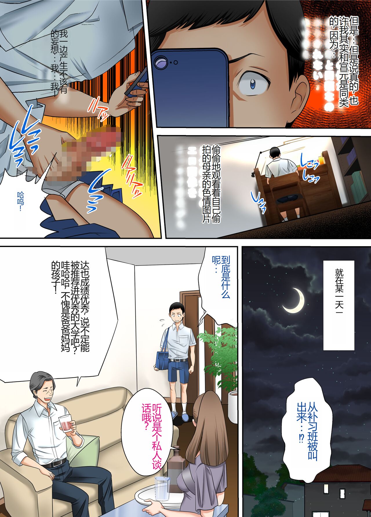 #Ninpu Kari 2 - Page 23