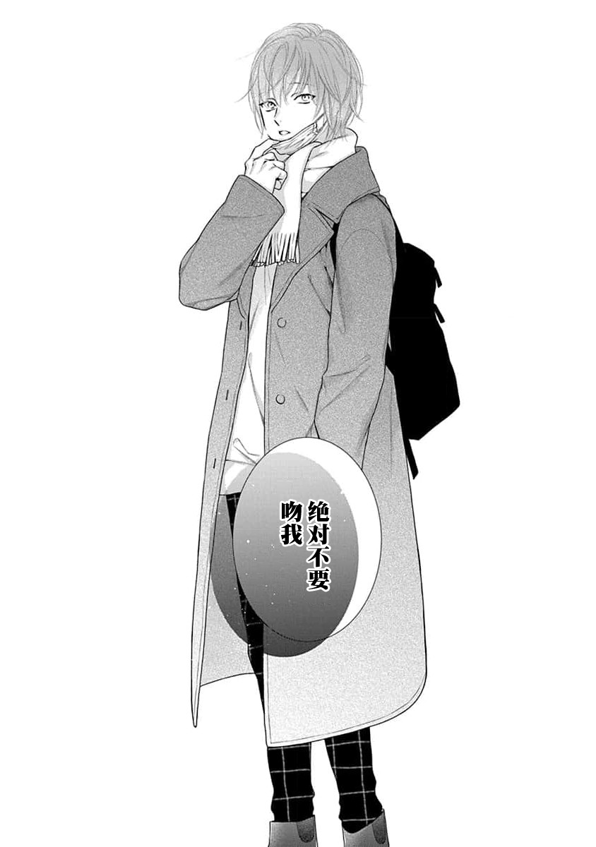 yoakewo kou kemonotachi | 渴望夜尽天明的野兽们 1-2 - Page 32