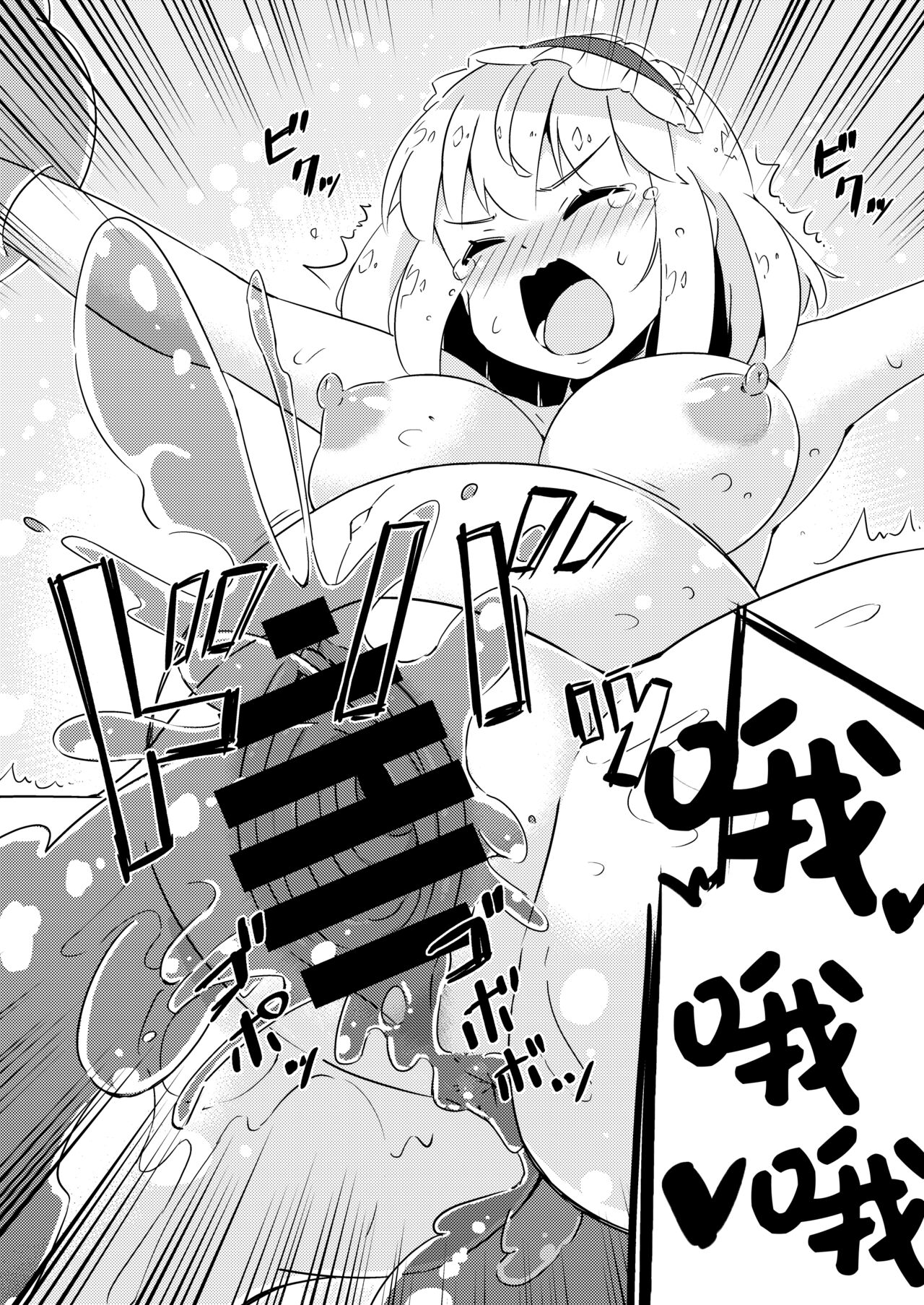 Slime vs Alice - Page 15