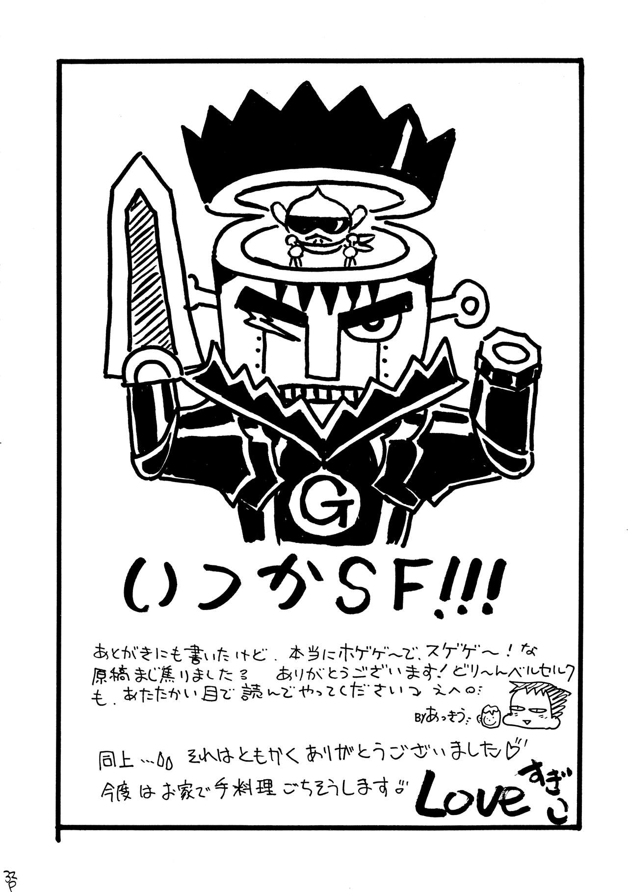 Yotteru dake de dai shikkin | Great incontinence just from being drunk - Page 30