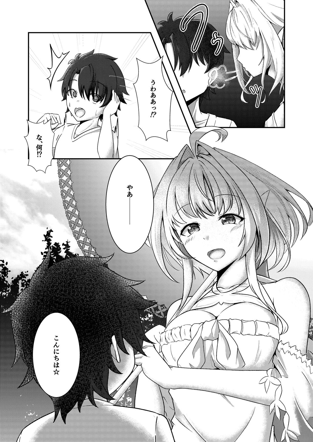 Ima wa Touki Manatsu no Yume - Page 8