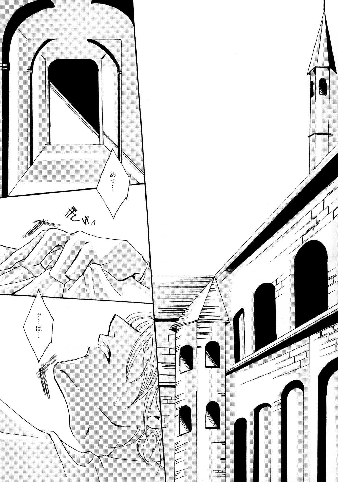 Hone made Aishite - Page 5