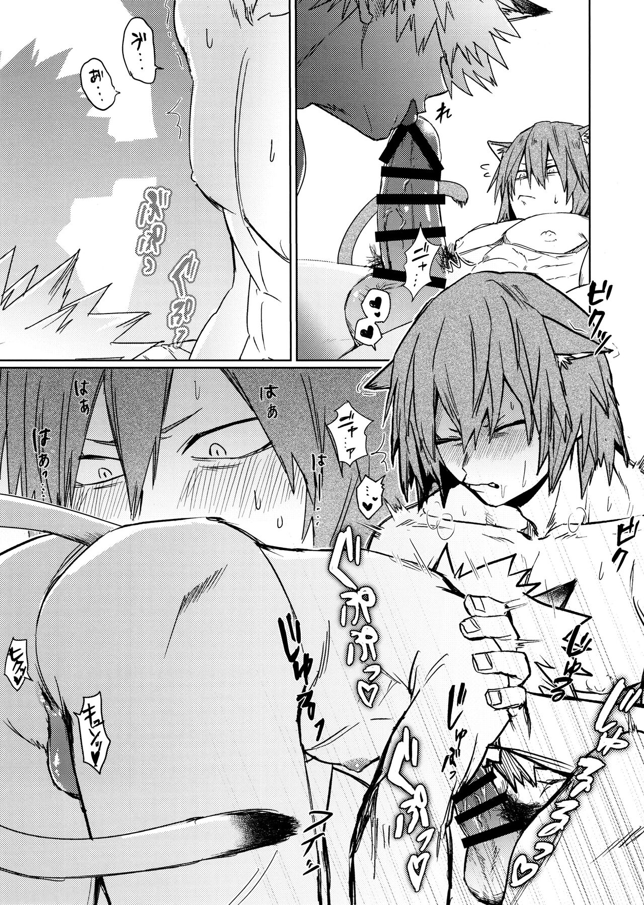Nekojiko Trigger - Page 15