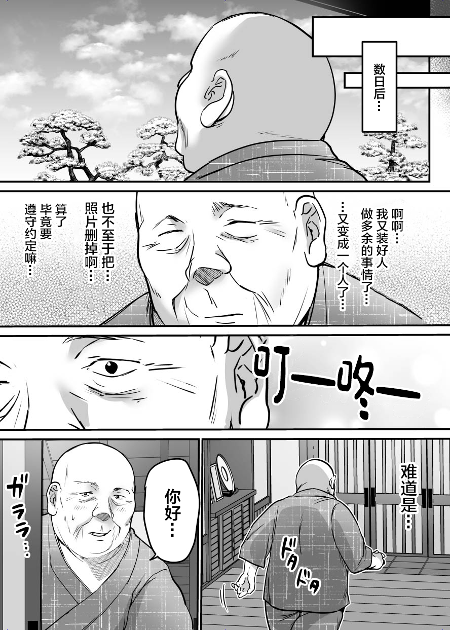 Sotsugyou made no Sankagetsu - Page 64