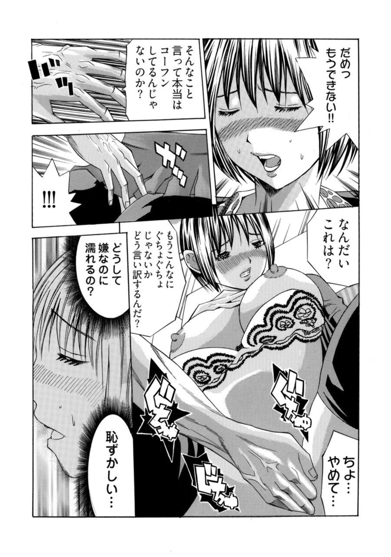Kangoku Burakku Basukaisha - Page 14