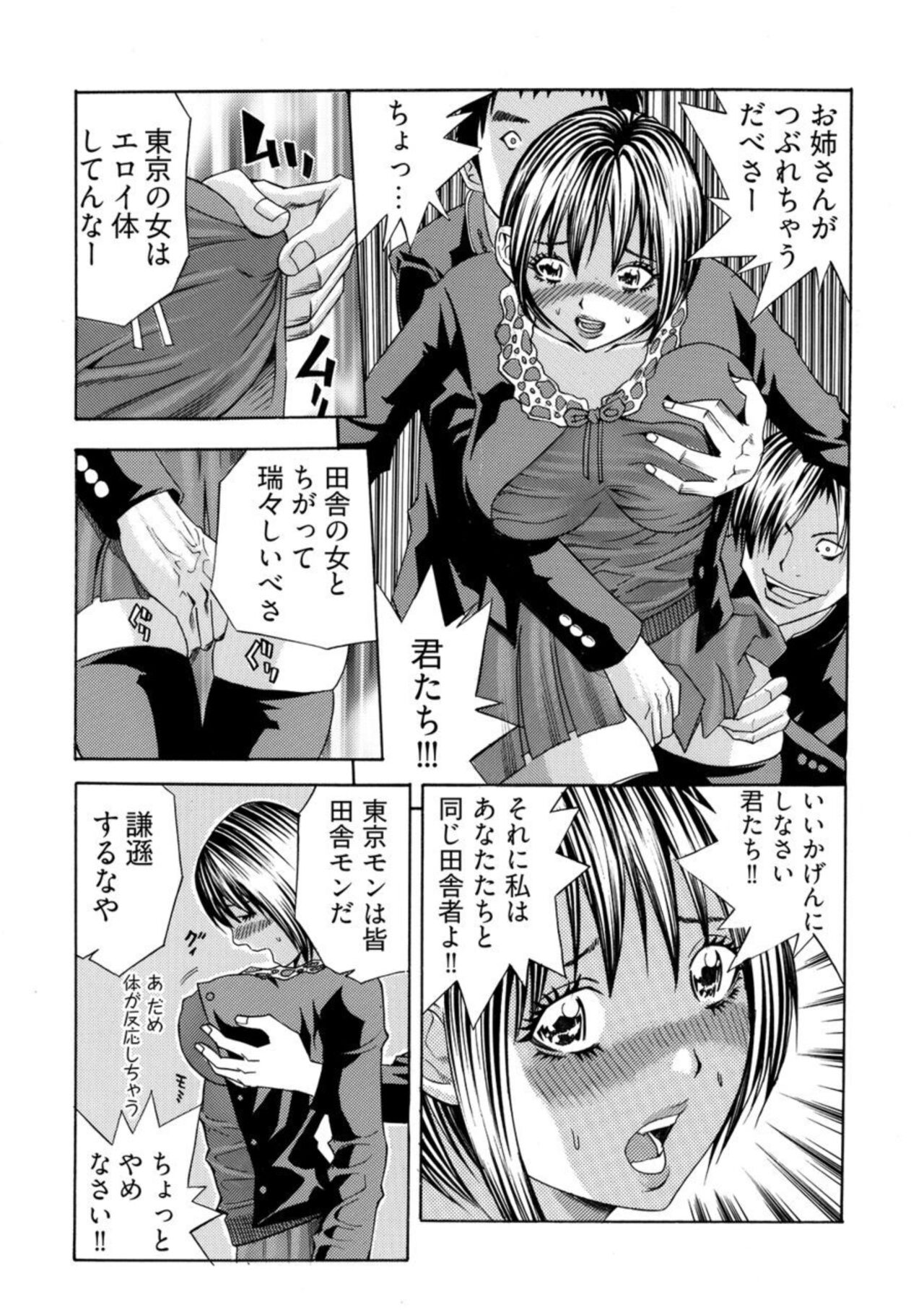 Kangoku Burakku Basukaisha - Page 18