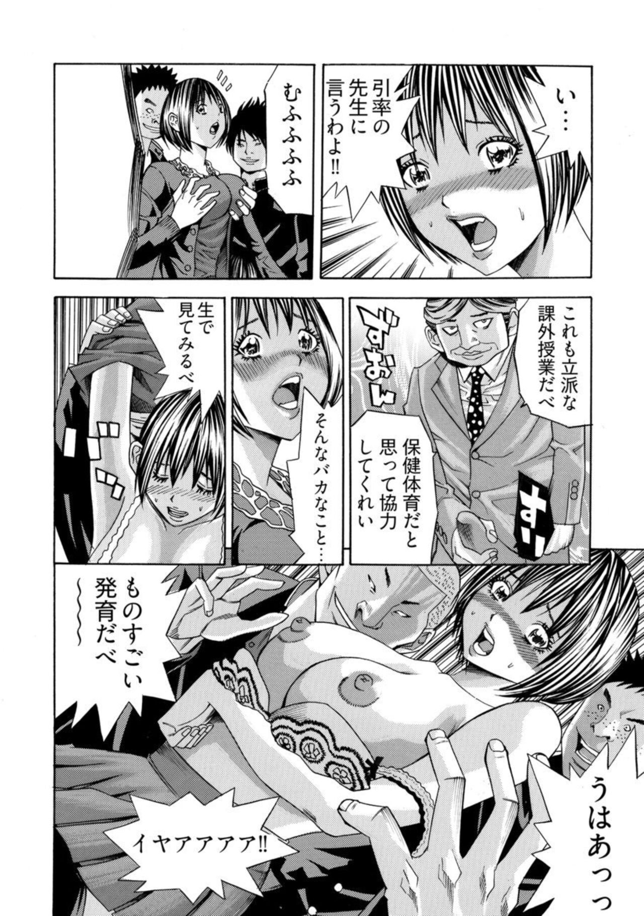 Kangoku Burakku Basukaisha - Page 19